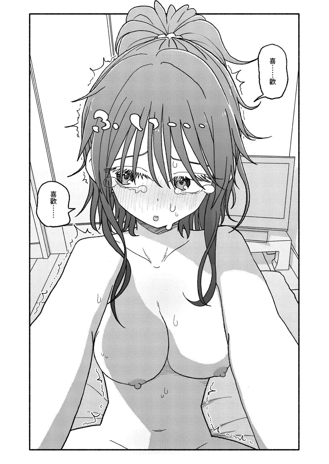 Saimin Application Jikken Kiroku 2 - Page 57