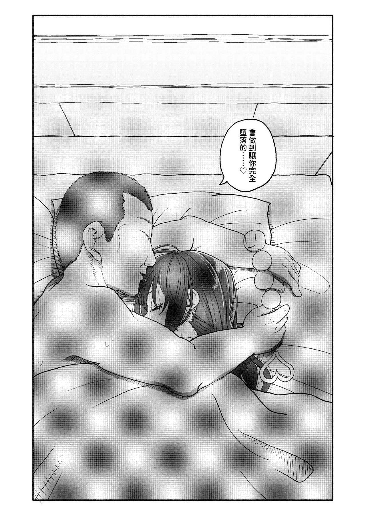 Saimin Application Jikken Kiroku 2 - Page 67