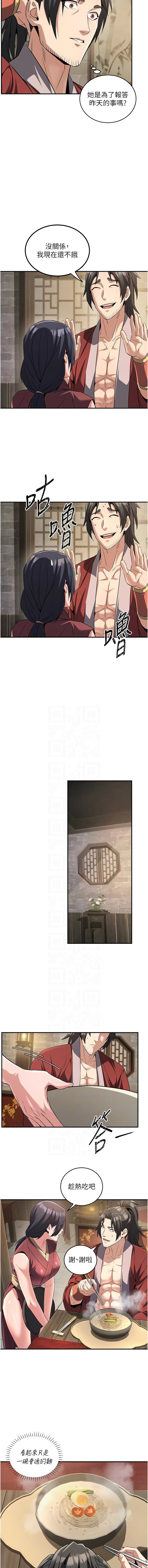 炼欲:色魔再临 | 煉慾:色魔再臨 1-8 - Page 59