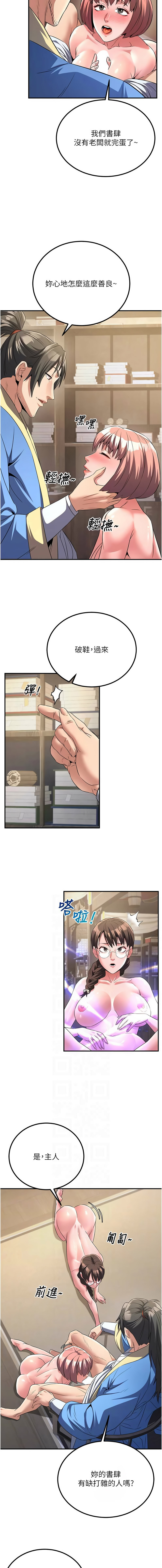 炼欲:色魔再临 | 煉慾:色魔再臨 1-8 - Page 69