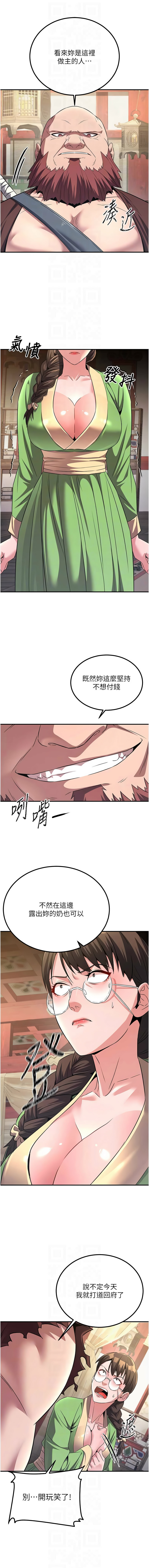 炼欲:色魔再临 | 煉慾:色魔再臨 1-8 - Page 75