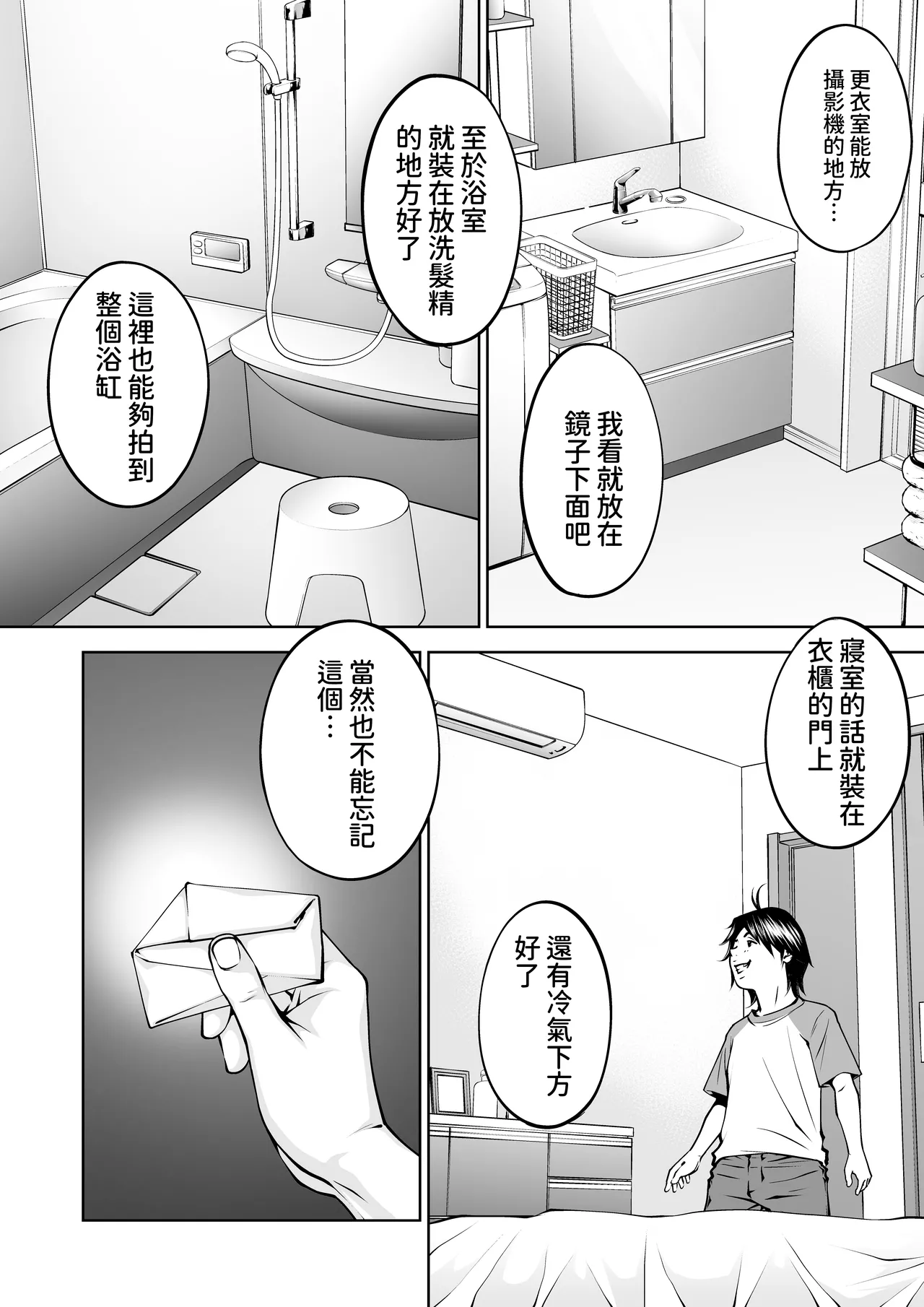 Page 5 of [Toshiue Onee-san Tengoku (Azuma Makoto)] Boku no Oba-san Kansatsu Kiroku 3 [Chinese]