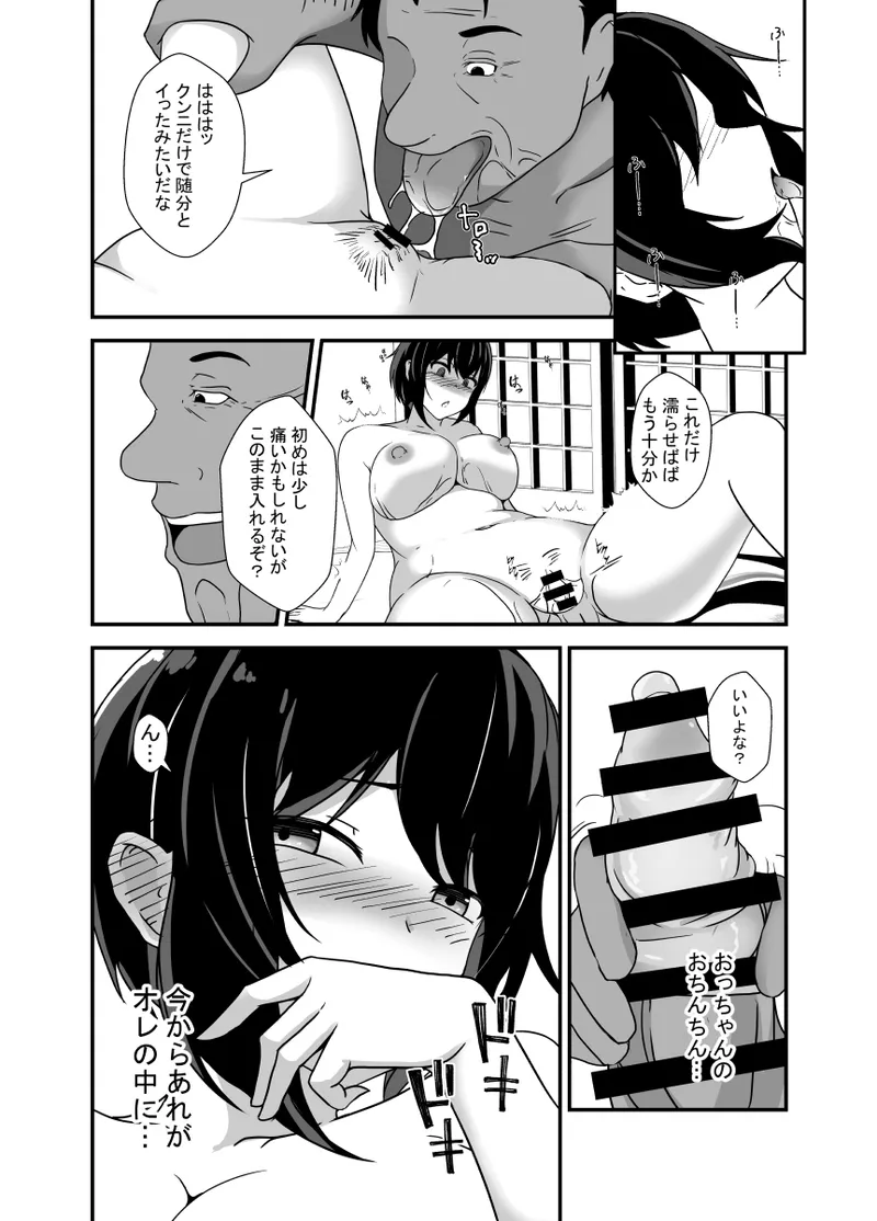 Otokomasarina osananajimi tousanno maedewa mesuninaru - Page 30