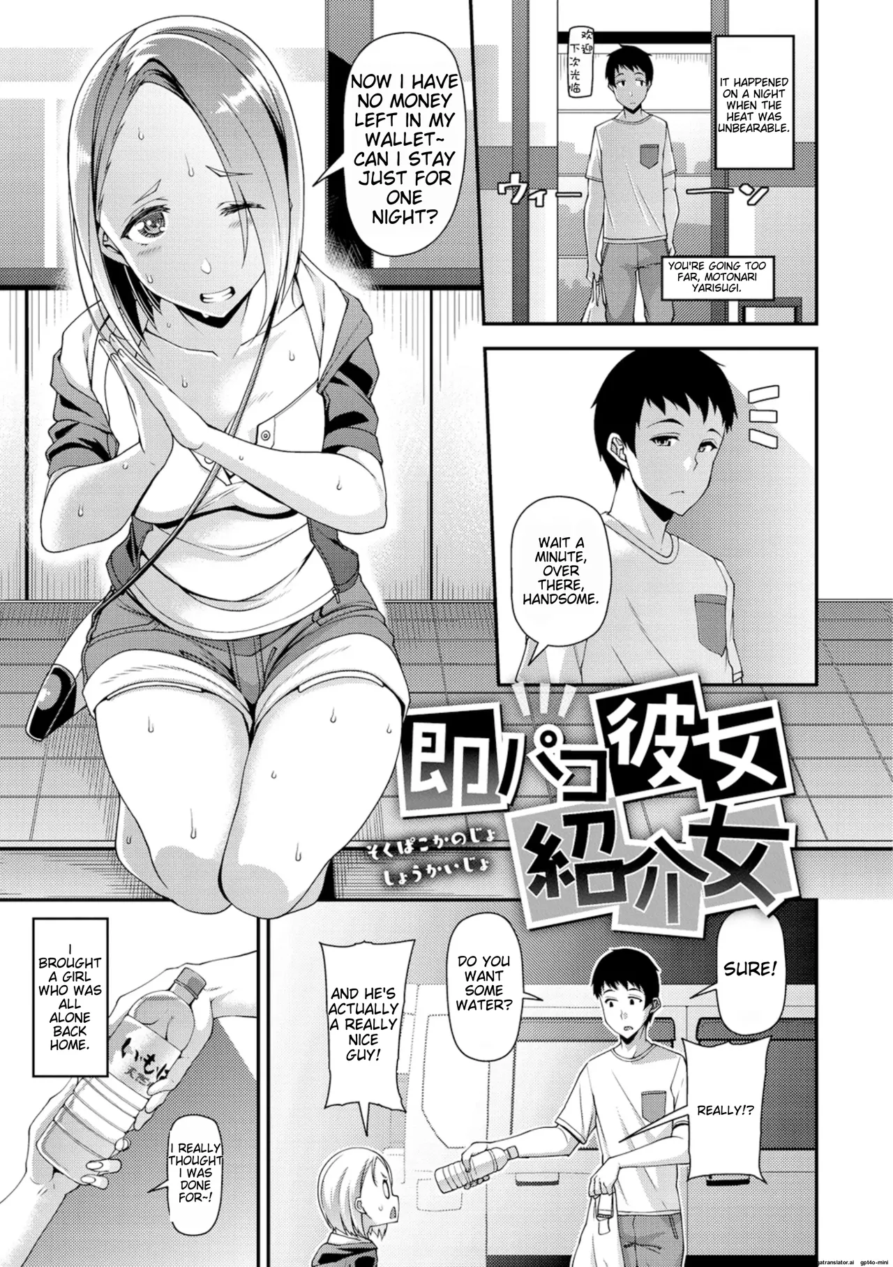Chiteki Seikatsu - Page 94