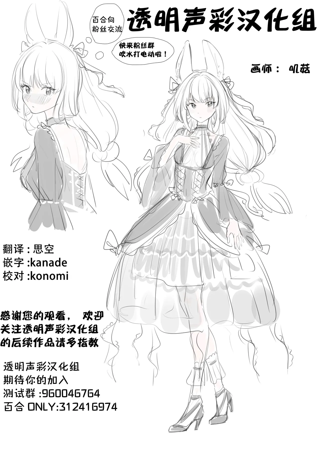 Succubus Kanojo - Succubus Girlfriend | 魅魔女友 - Page 36