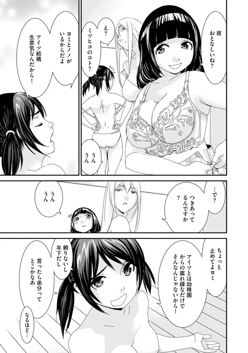 Toritetsu no Boku ga Cosplay Satsuei wo Tanomareta Kouka - Page 9