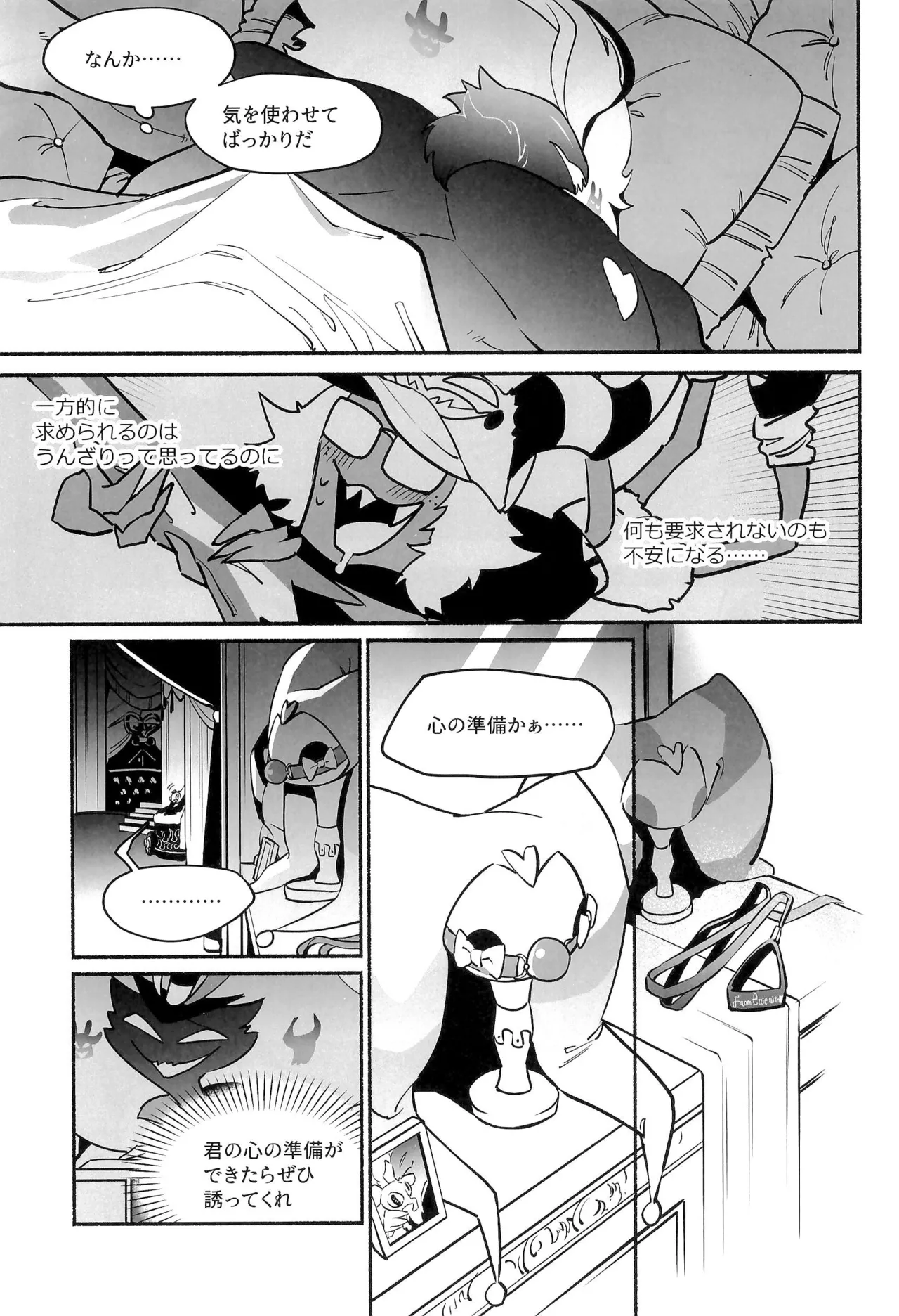 Mate, Osuwari, Goshujin-sama - Page 14
