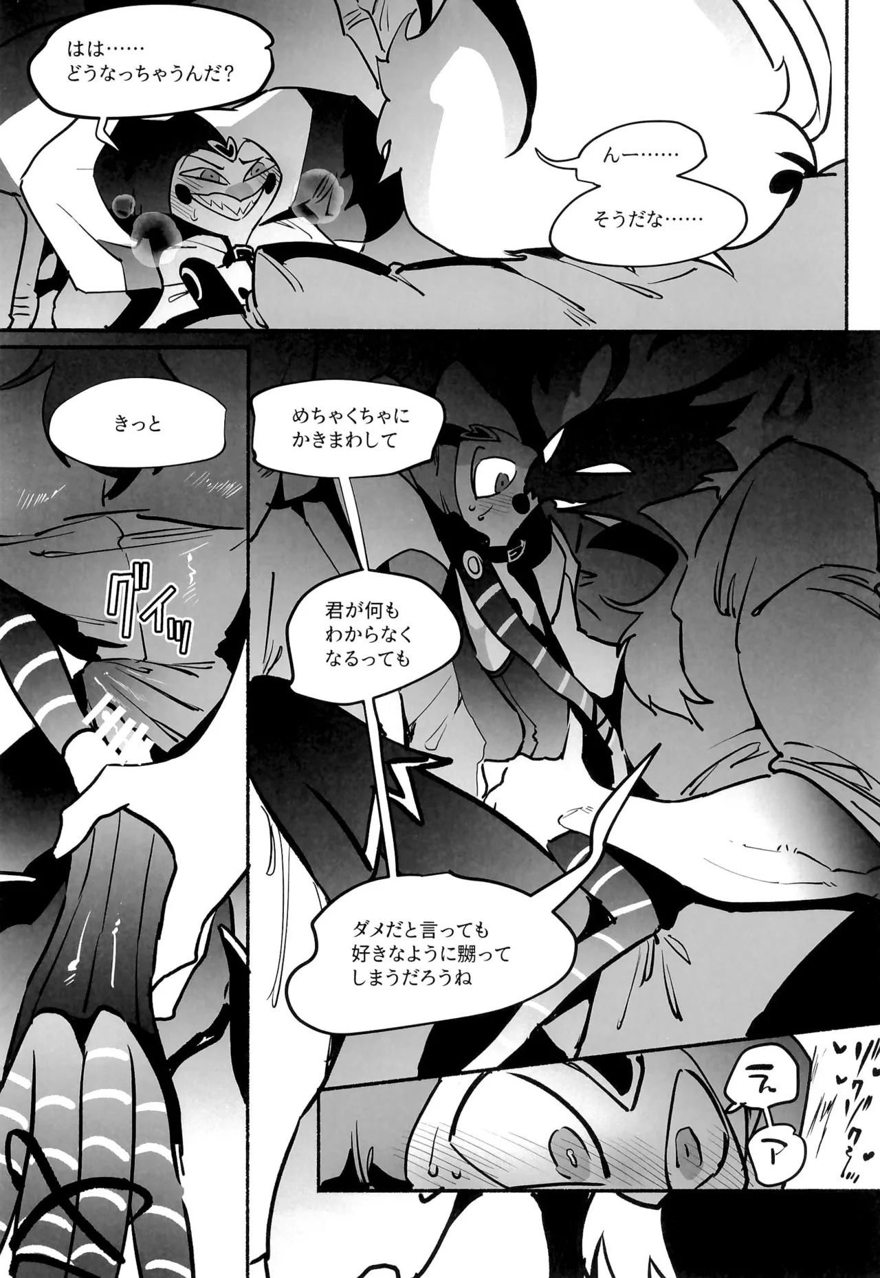 Mate, Osuwari, Goshujin-sama - Page 26