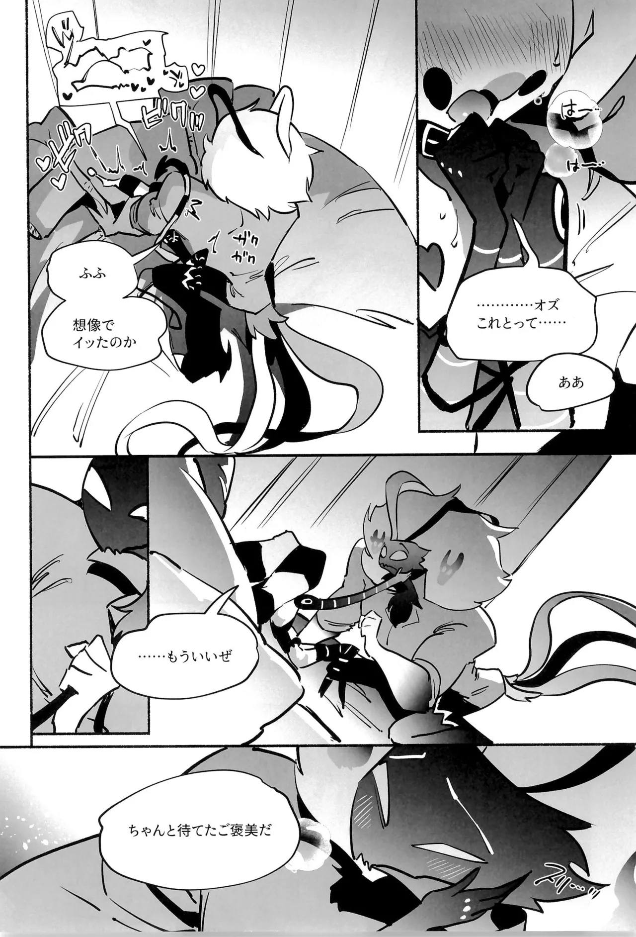 Mate, Osuwari, Goshujin-sama - Page 27