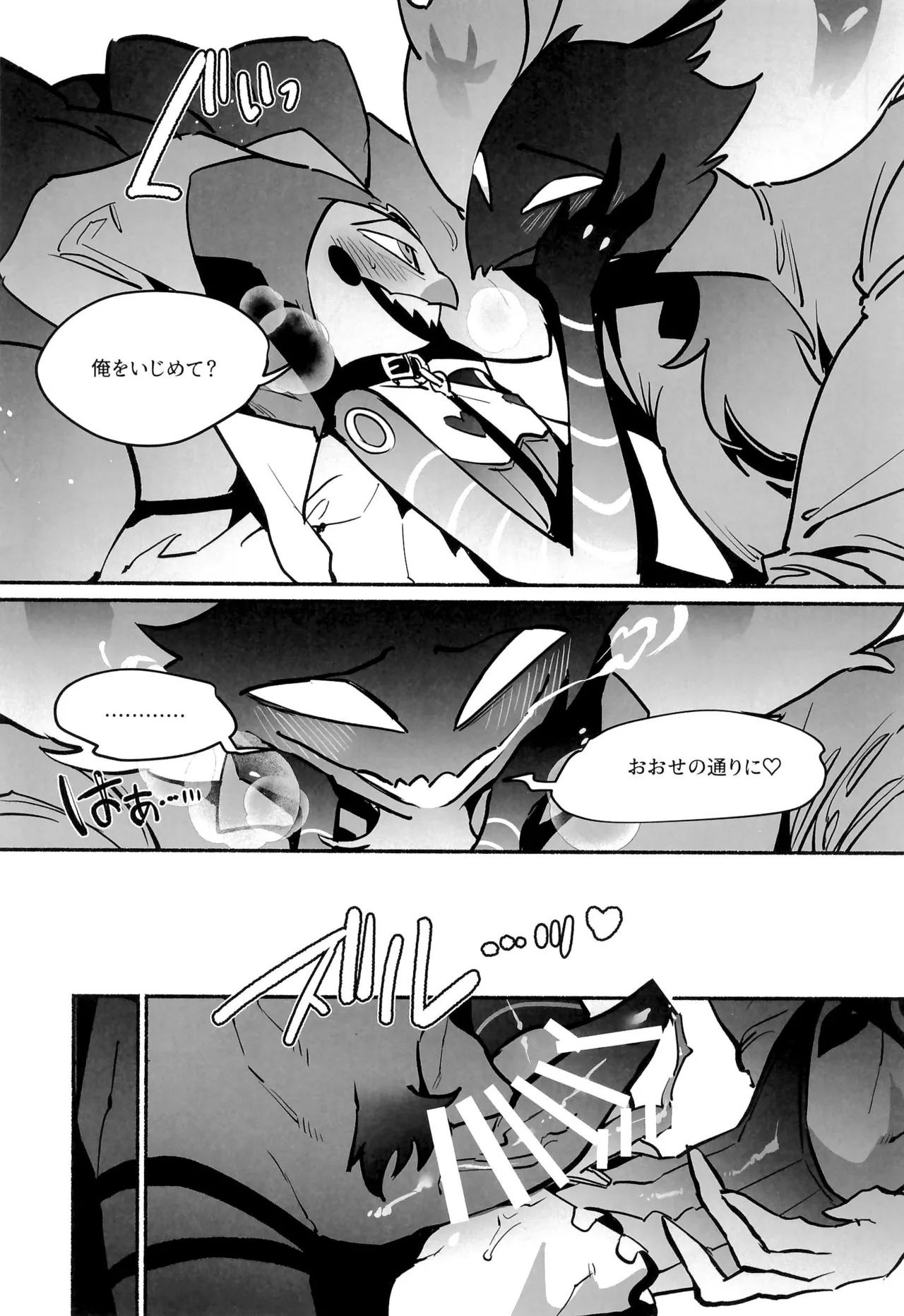Mate, Osuwari, Goshujin-sama - Page 28
