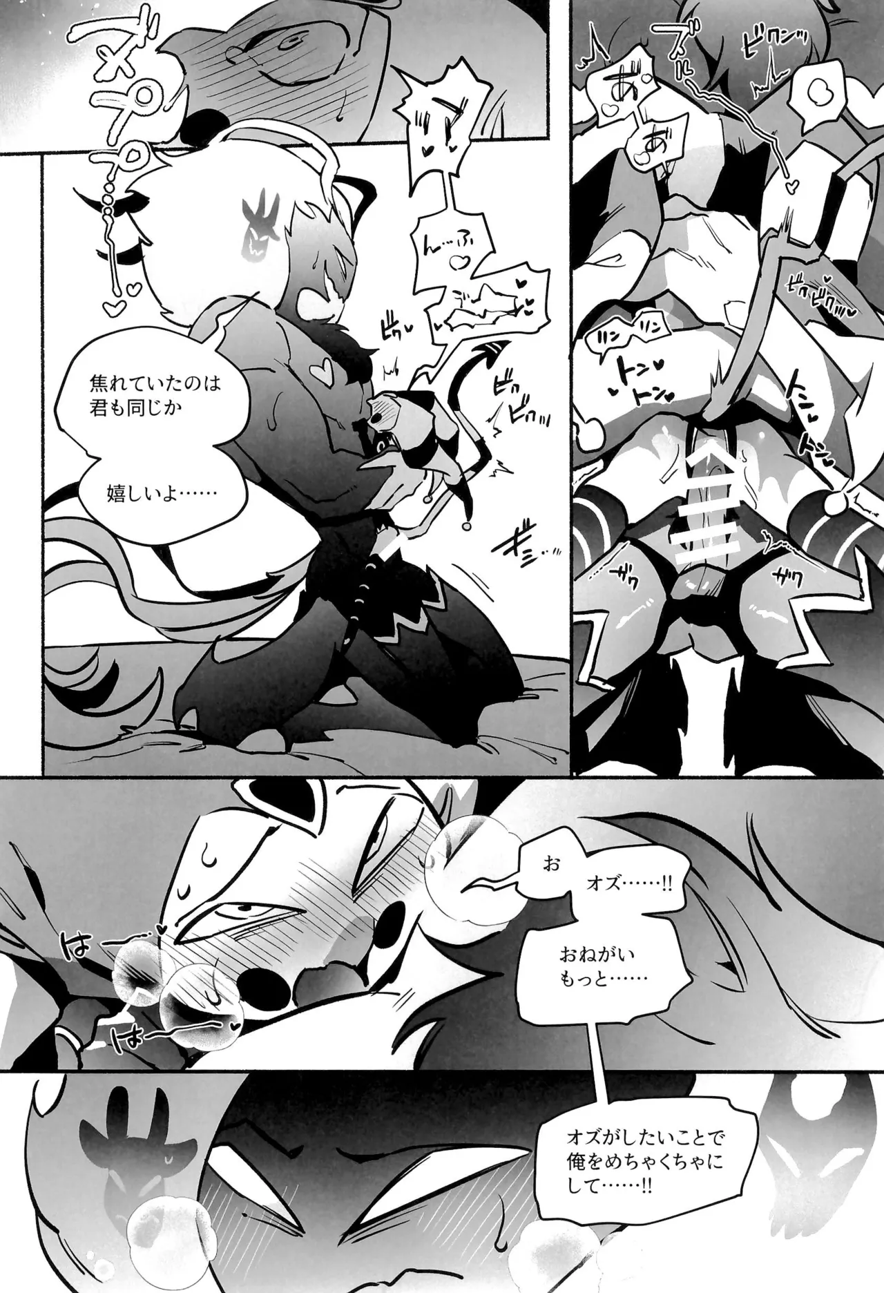 Mate, Osuwari, Goshujin-sama - Page 29