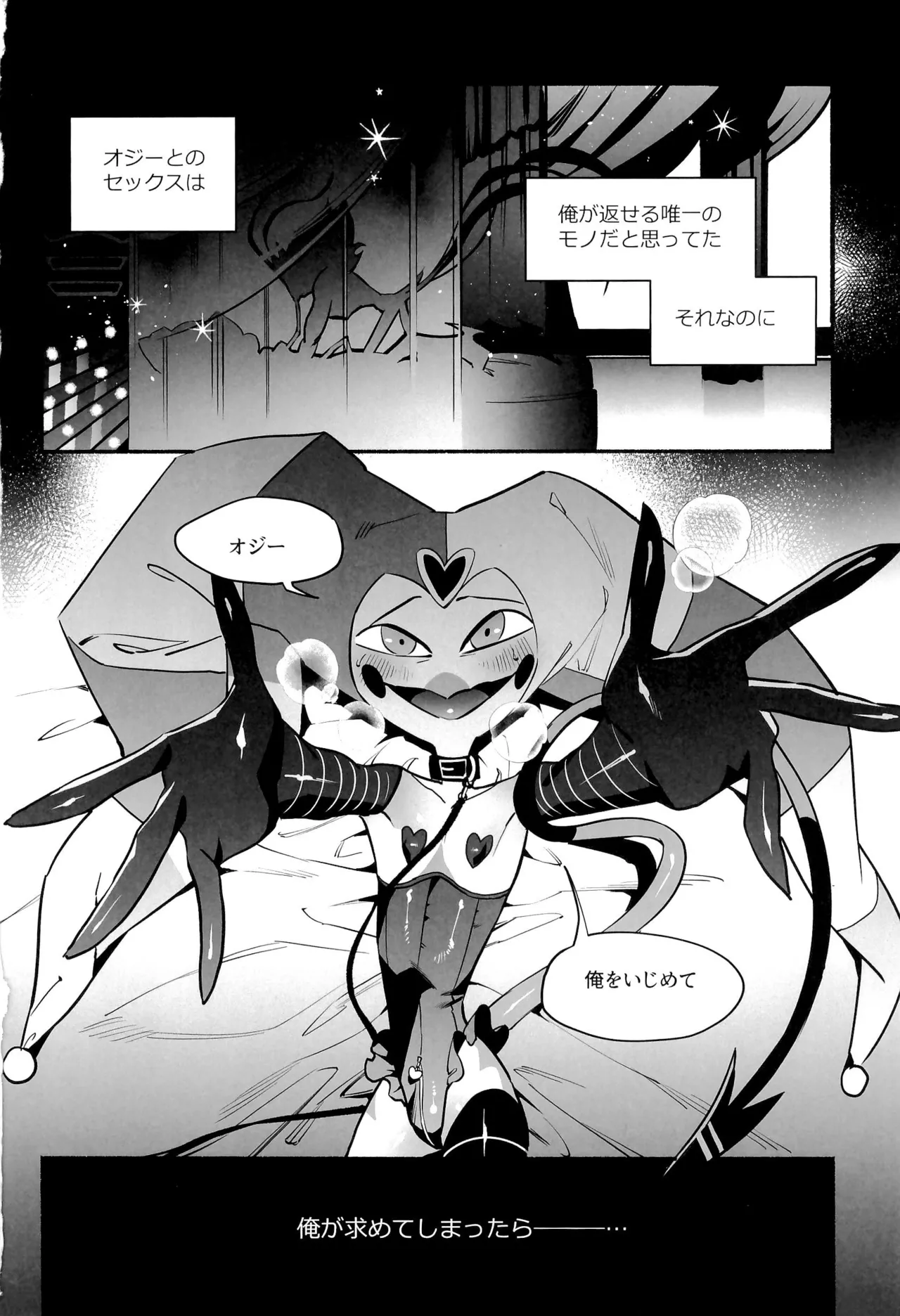 Mate, Osuwari, Goshujin-sama - Page 3