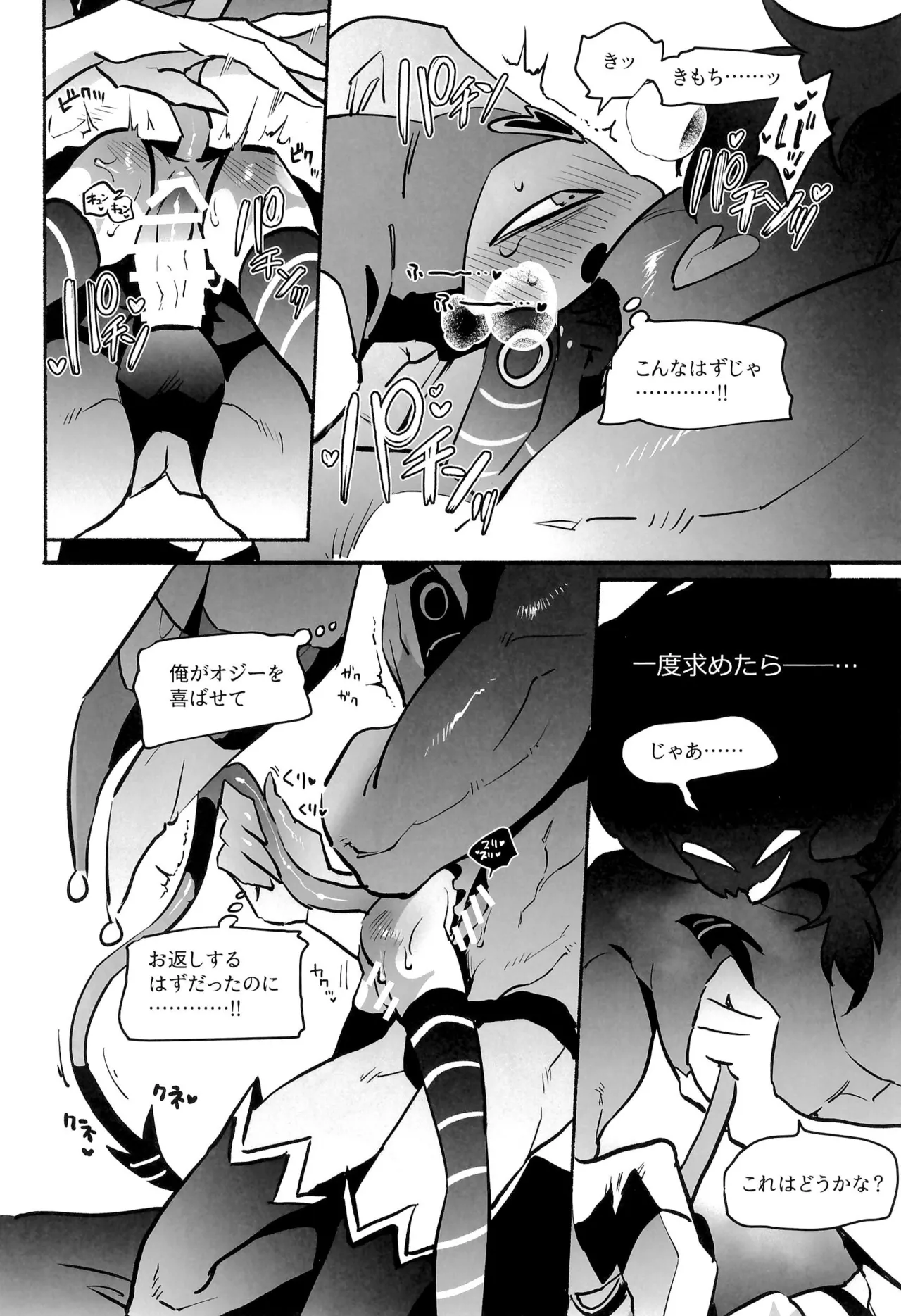 Mate, Osuwari, Goshujin-sama - Page 31