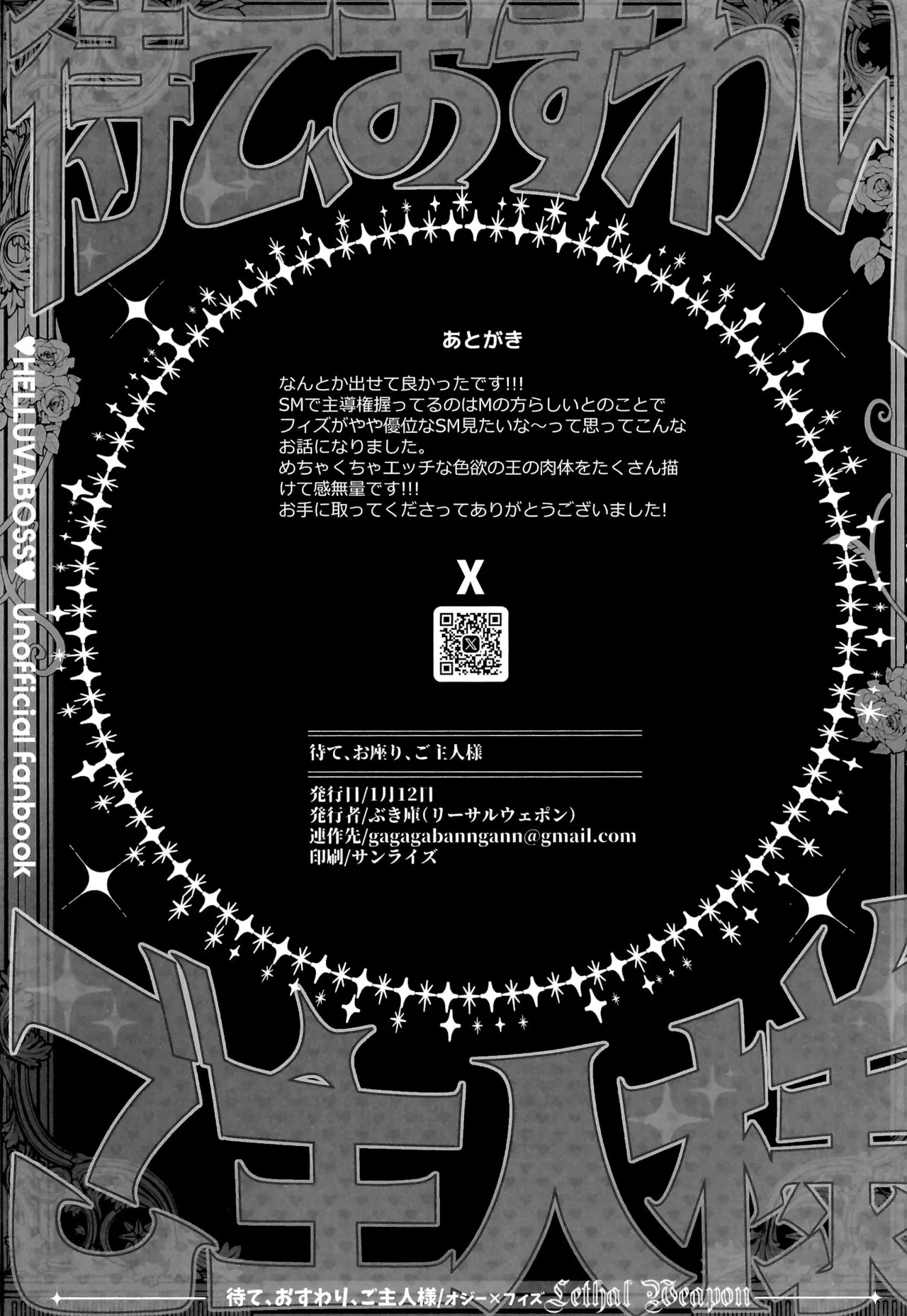 Mate, Osuwari, Goshujin-sama - Page 40