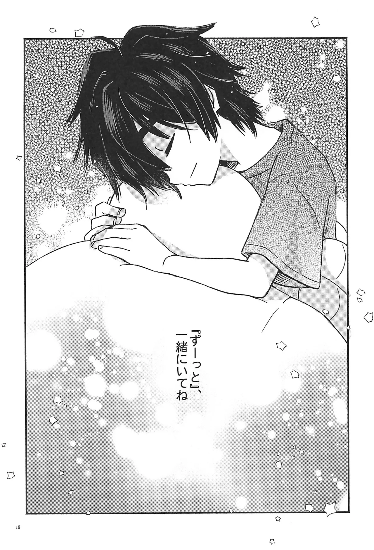 Subete Kimi ni Sasagu - Page 20