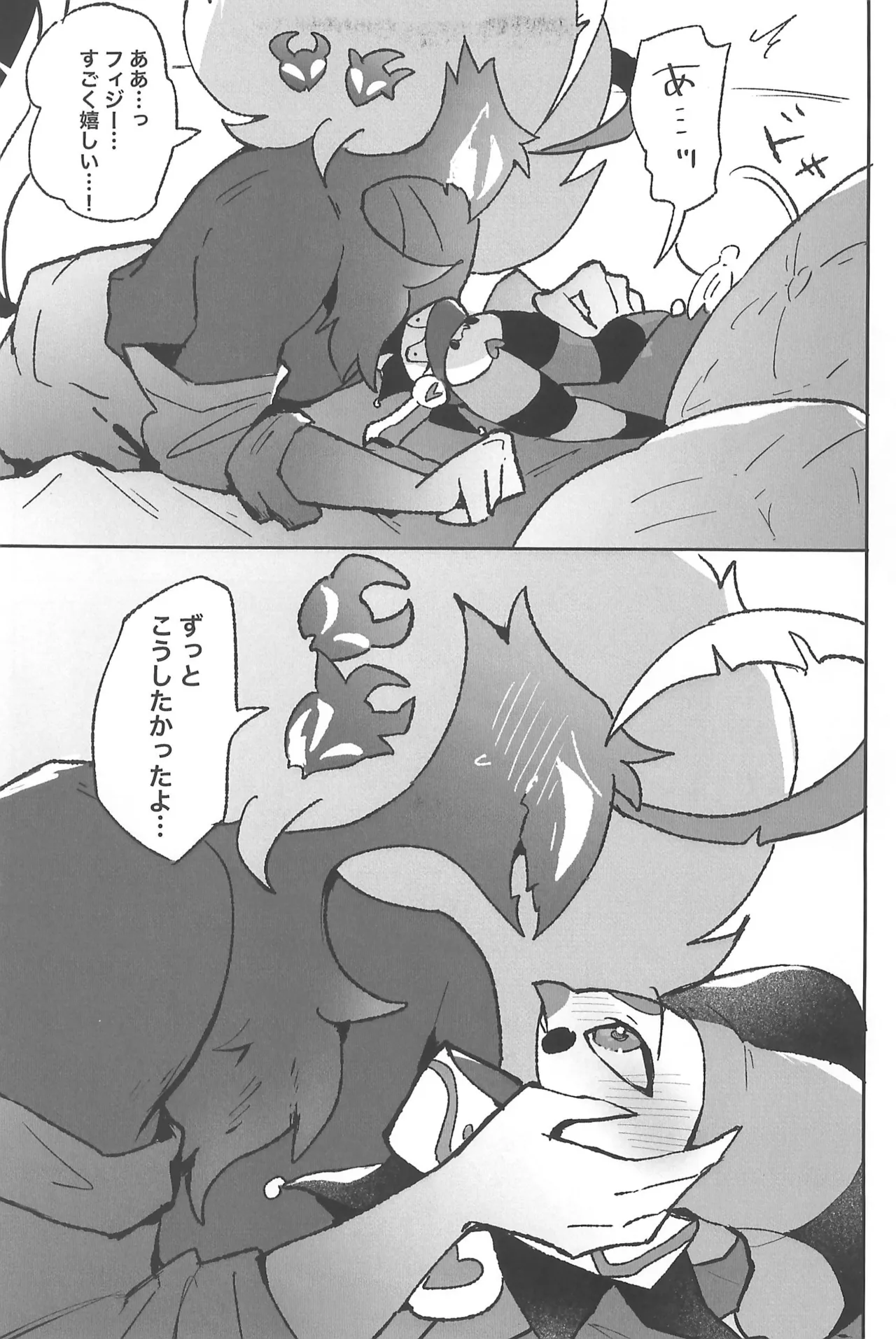 Koi ni Ochiru Oto ga shita - Page 29