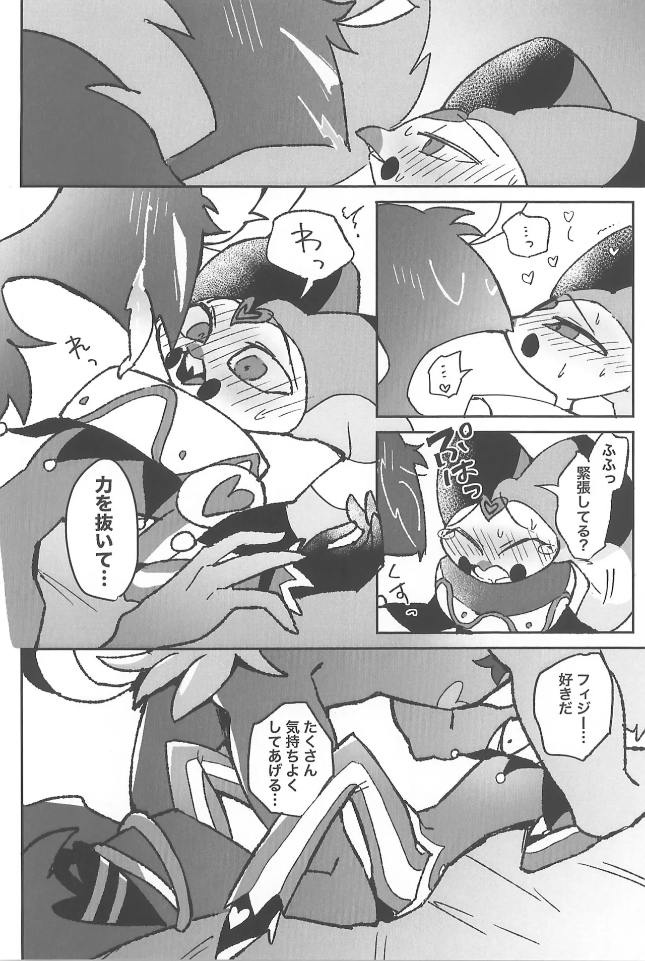 Koi ni Ochiru Oto ga shita - Page 30