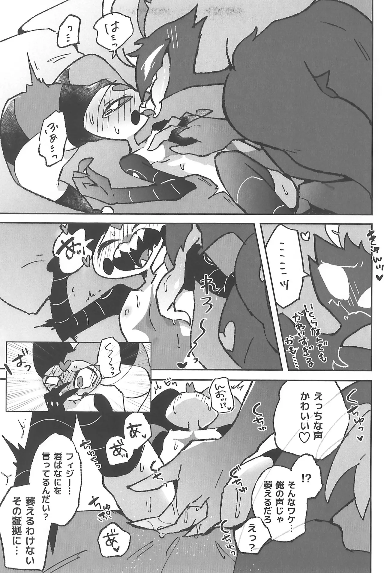 Koi ni Ochiru Oto ga shita - Page 35