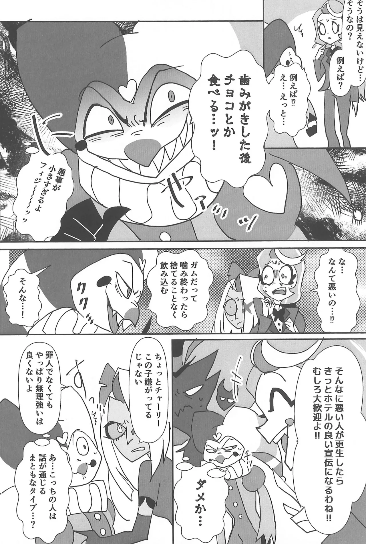 Koi ni Ochiru Oto ga shita - Page 62
