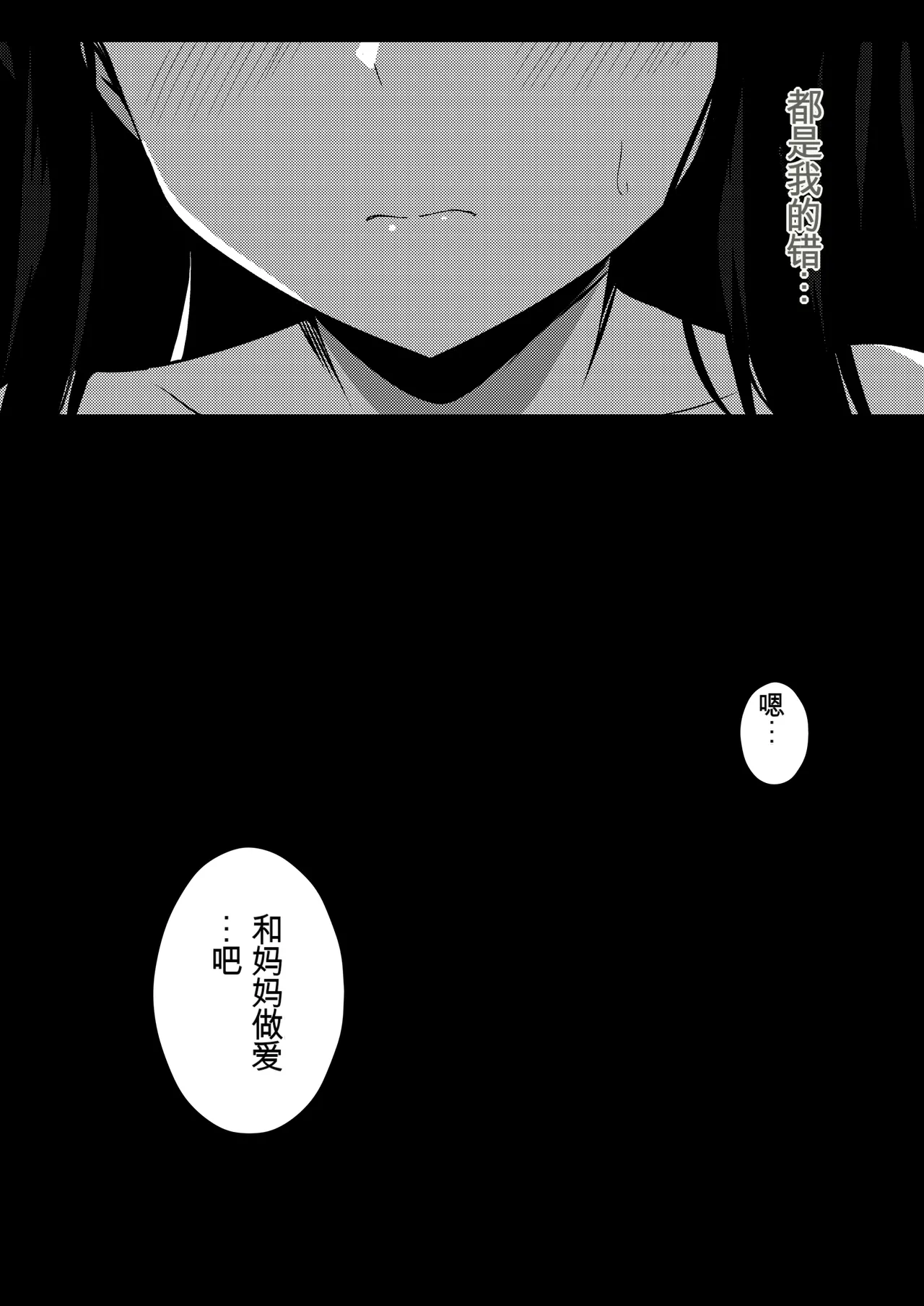 Boku no Akogare no Senpai - Page 39