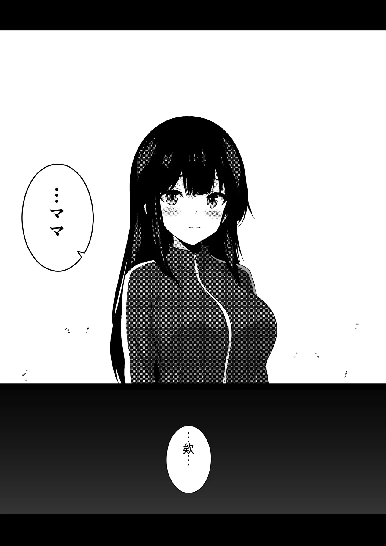 Boku no Akogare no Senpai - Page 50