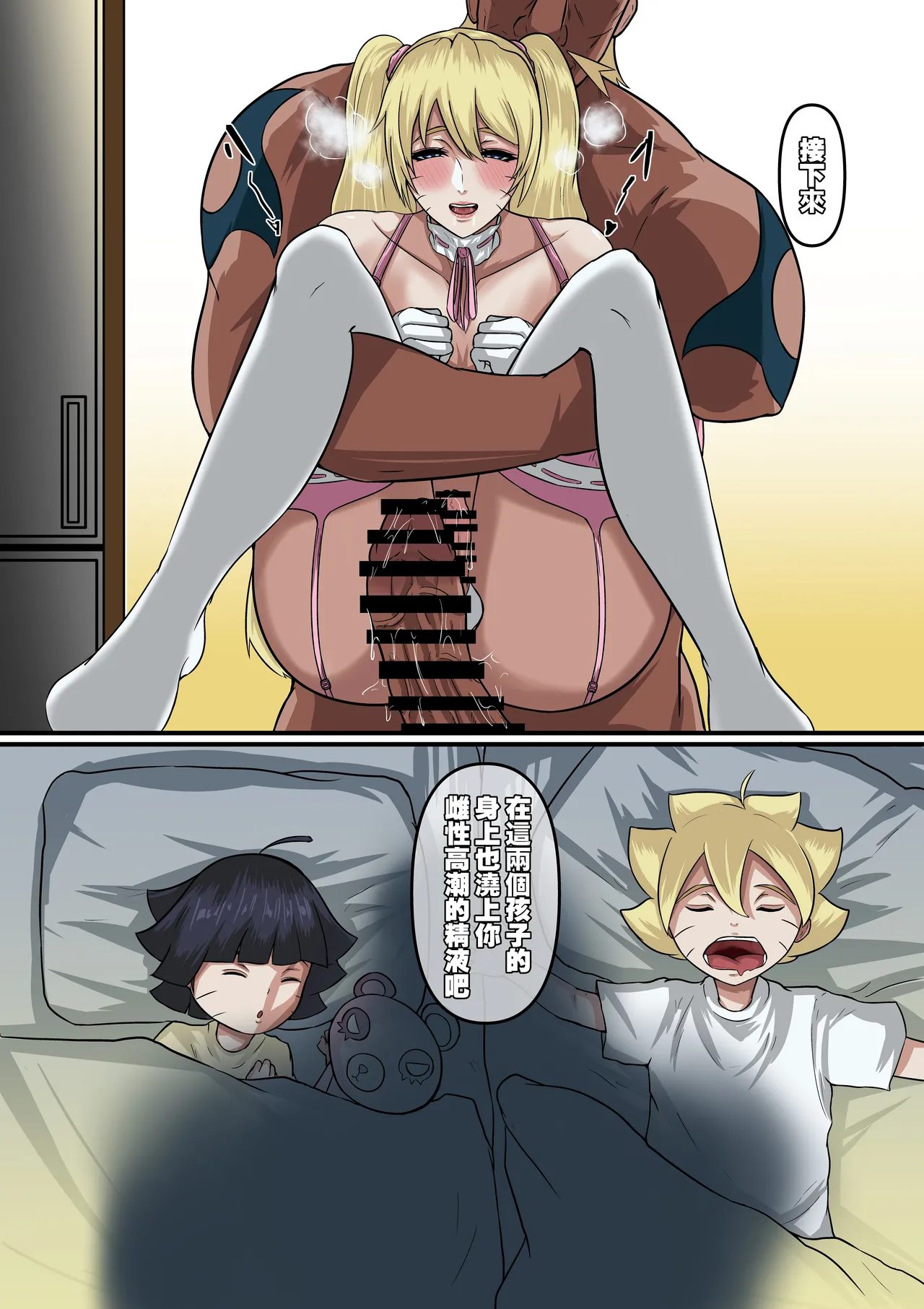 NARUKO ch.1 - Page 21