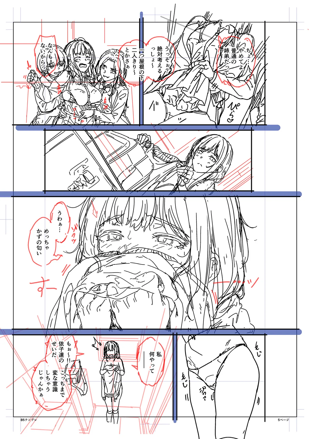 Page 175 of Masagurarekko