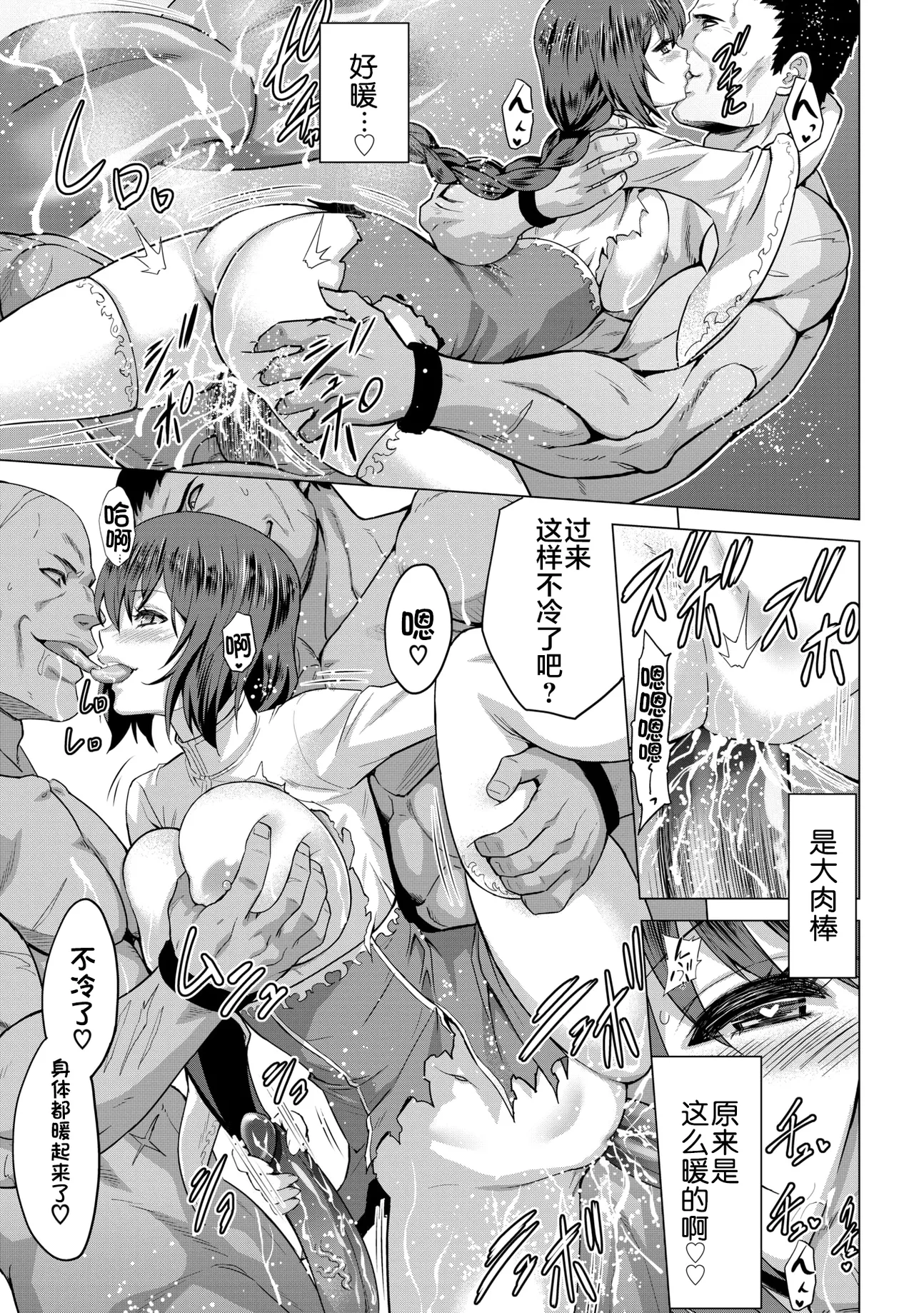 Seijo no Rakuin -Annunciation of despair- - Page 90