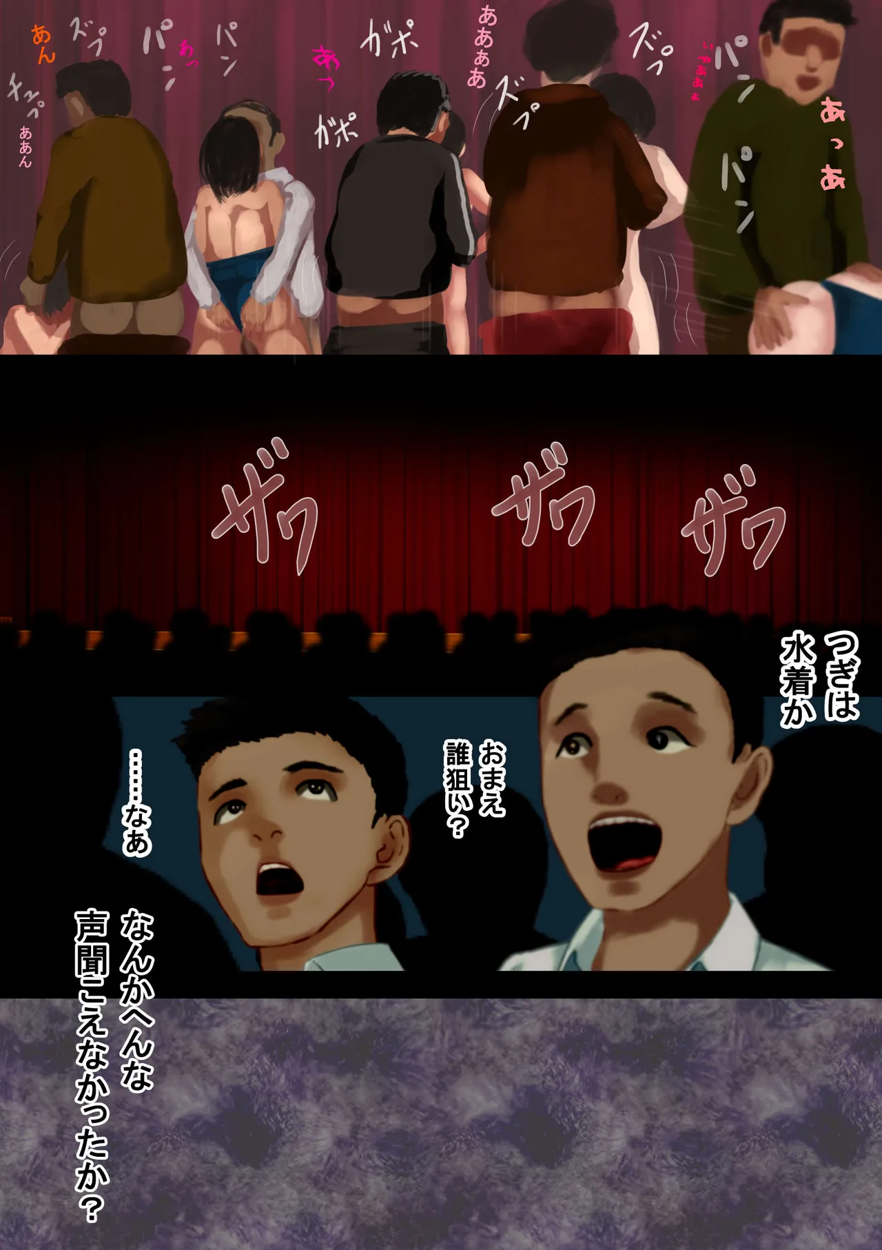 文化祭のミスコンに出ることになったんだけど、担任が気合い入りすぎてヤバい - Page 22