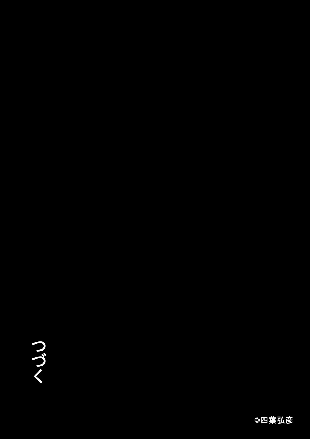 文化祭のミスコンに出ることになったんだけど、担任が気合い入りすぎてヤバい - Page 26