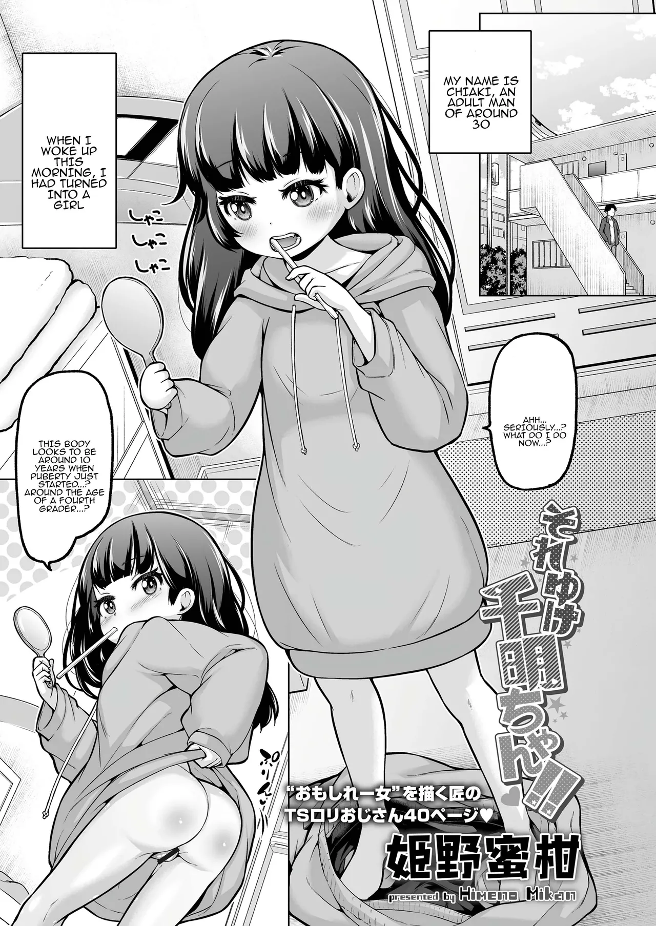 Page 2 of [Himeno Mikan] Soreyuke Chiaki-chan!! | Go for it, Chiaki-chan!! (COMIC LOE VOL. 19 TS 2) [English] [Tenuous Scans] [Digital]