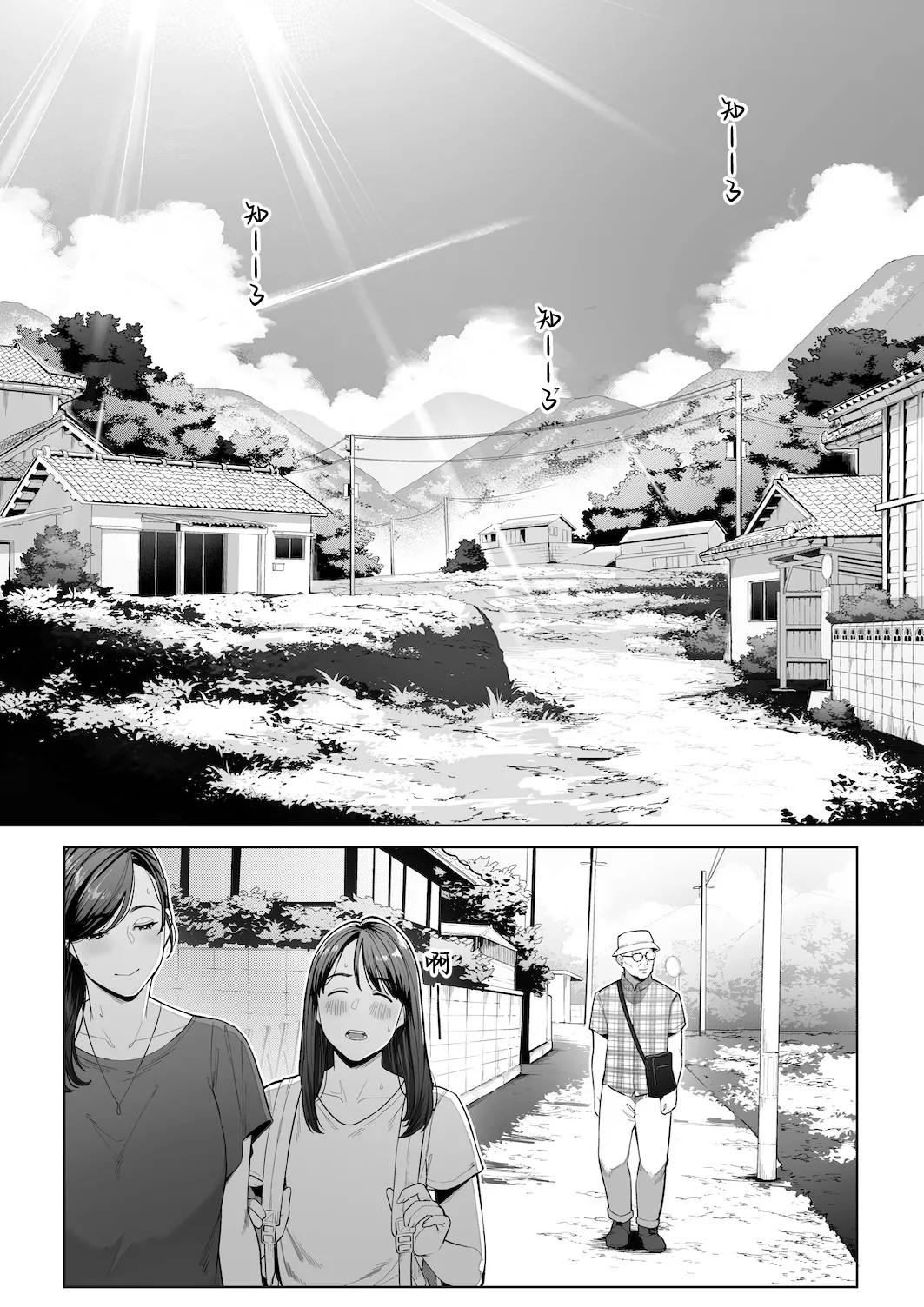 Ana no Mukou no Atsui Natsu | 洞口彼端的炎夏 - Page 3