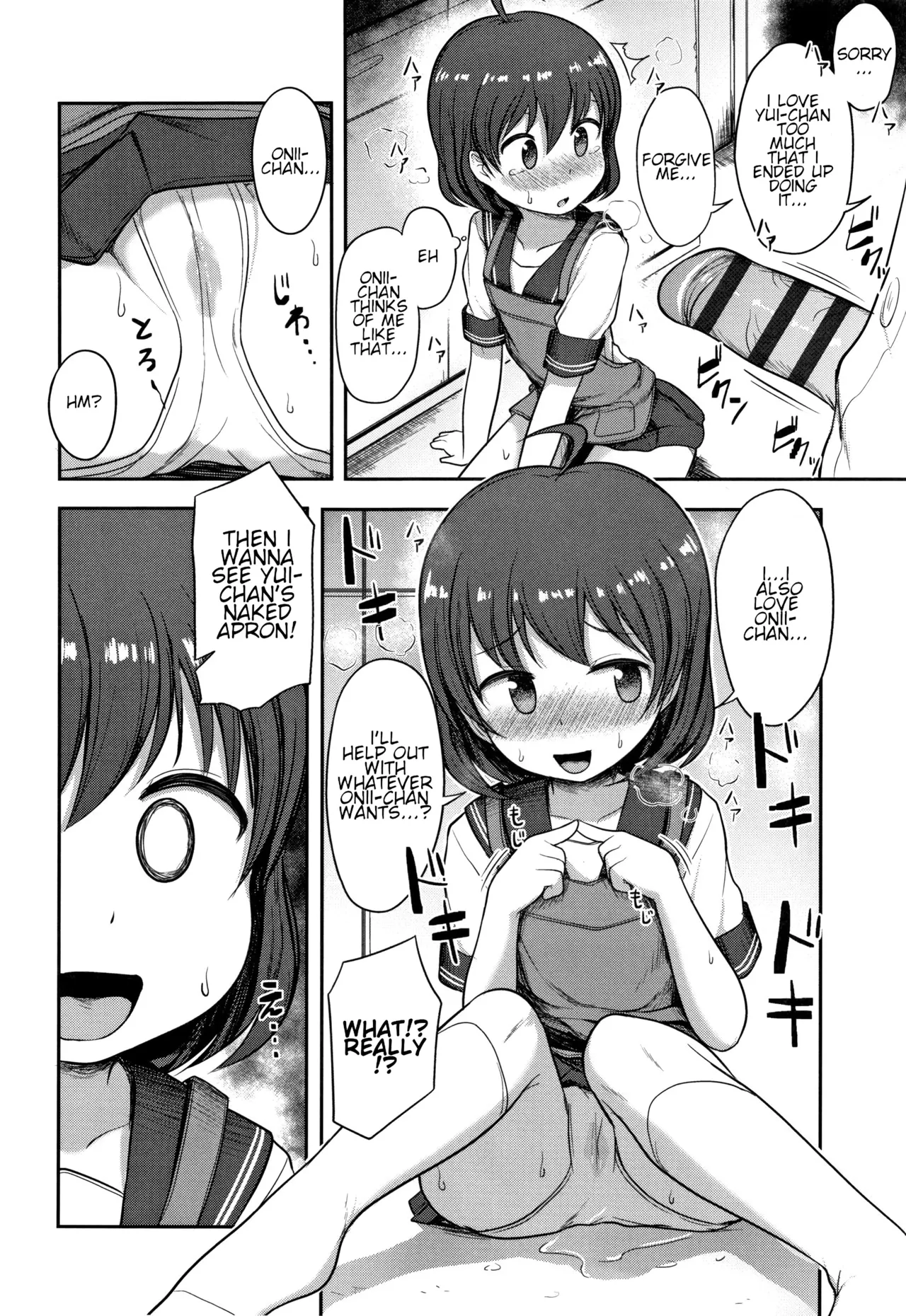 Page 153 of [Hayake] Nani Suru no!? Onii-chan!! [English] [Shippoyasha, brch, RedLantern, q91]