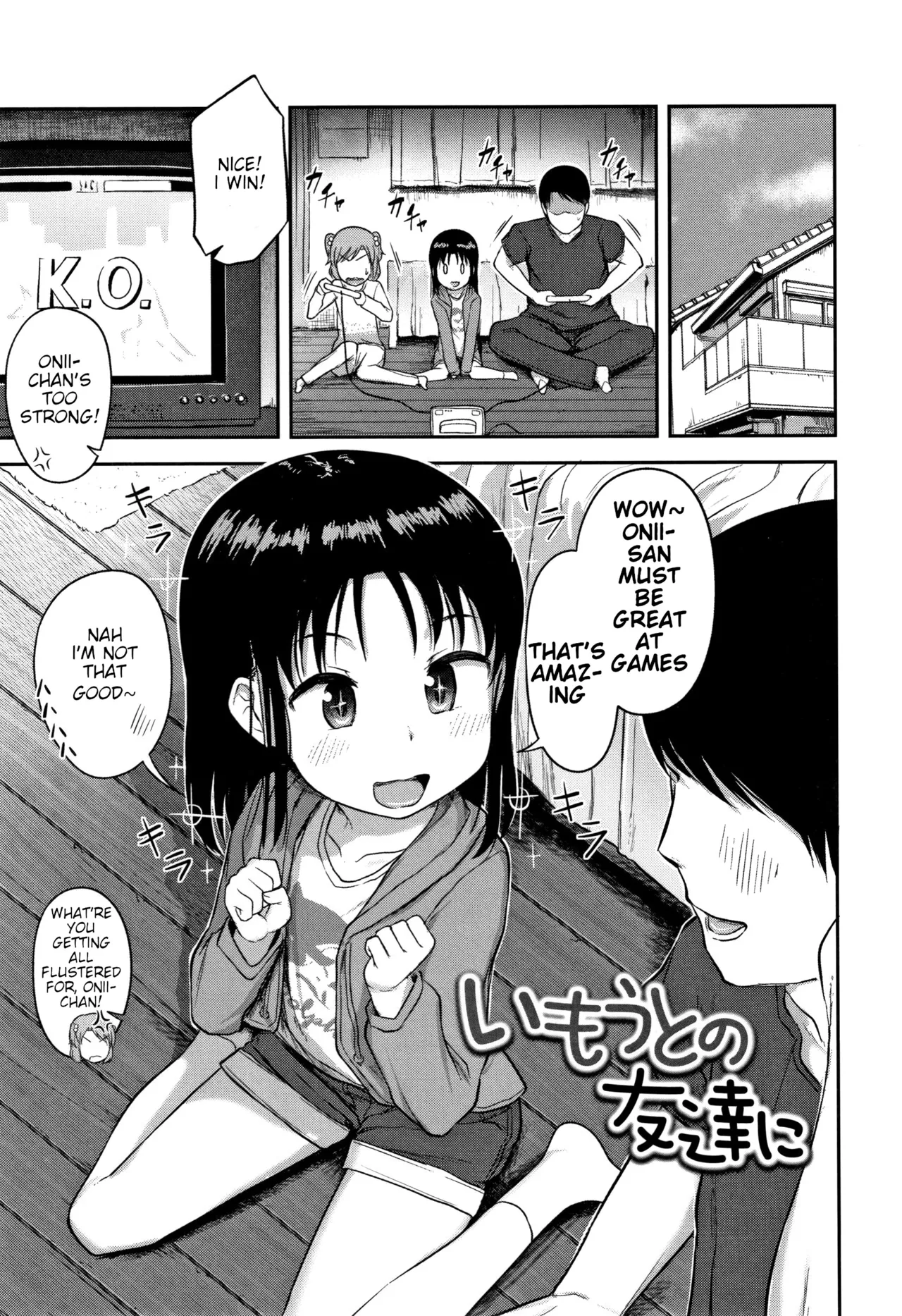 Page 72 of [Hayake] Nani Suru no!? Onii-chan!! [English] [Shippoyasha, brch, RedLantern, q91]