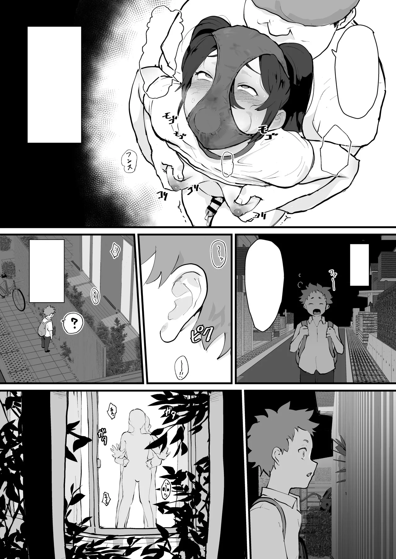 Ani→Yome!2 - Page 17