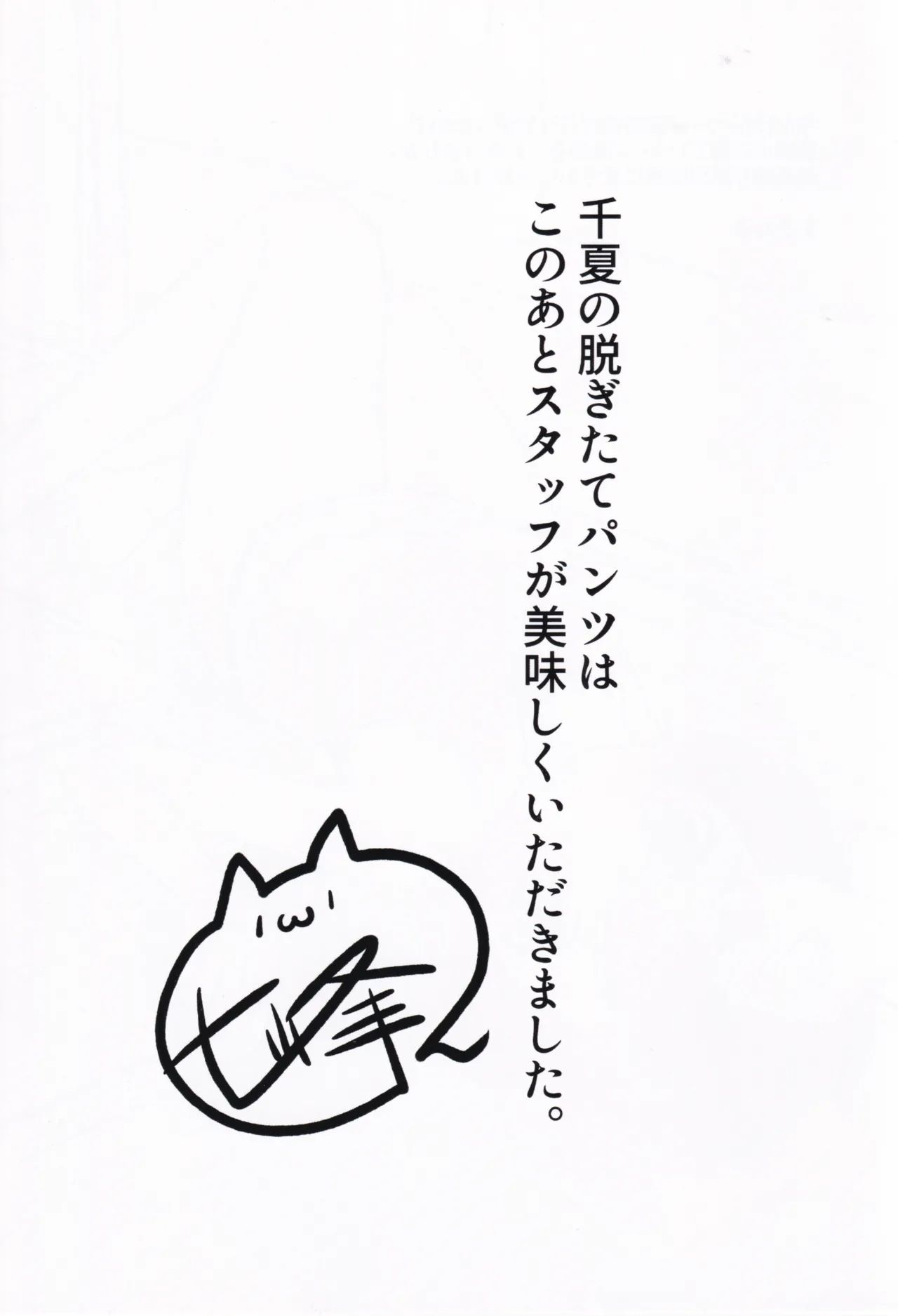 Page 30 of (C99) [Court Girl Marin (Yuiragi Chikage)] Un!! Chinatsu mo SEX Suru!! (O.N.G.E.K.I.)