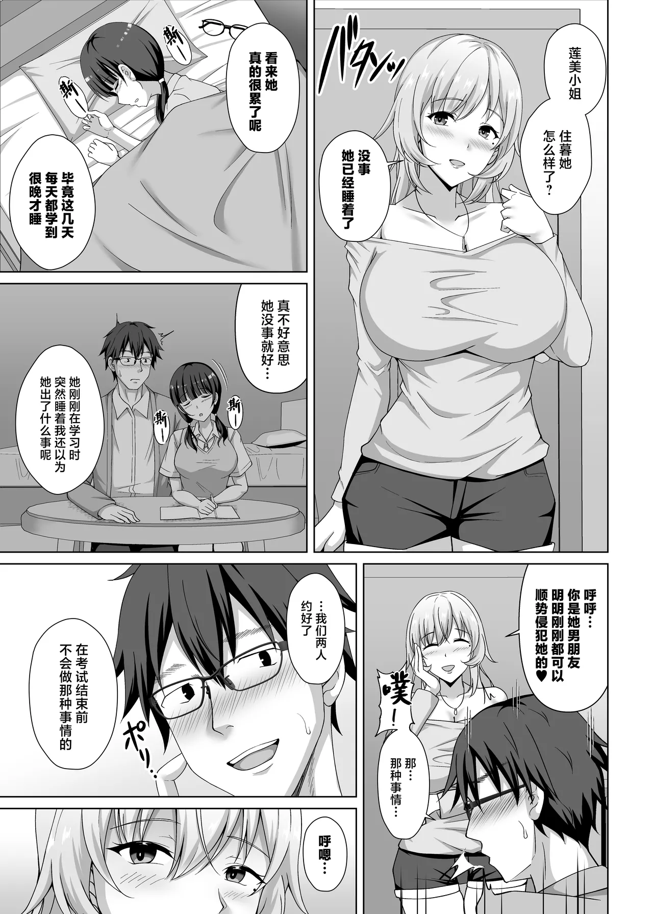 Preview page 6