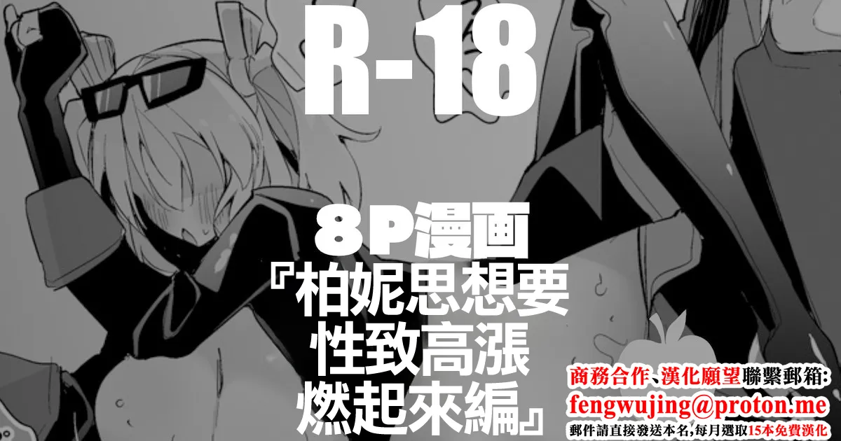 Page 1 of バーニスは燃え上がりたい編