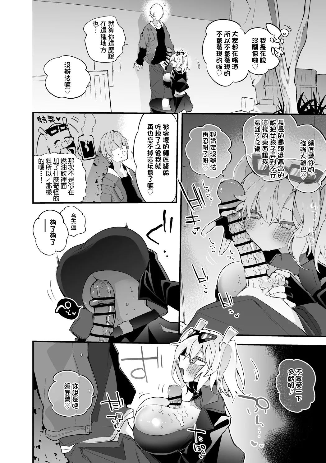 Page 3 of バーニスは燃え上がりたい編