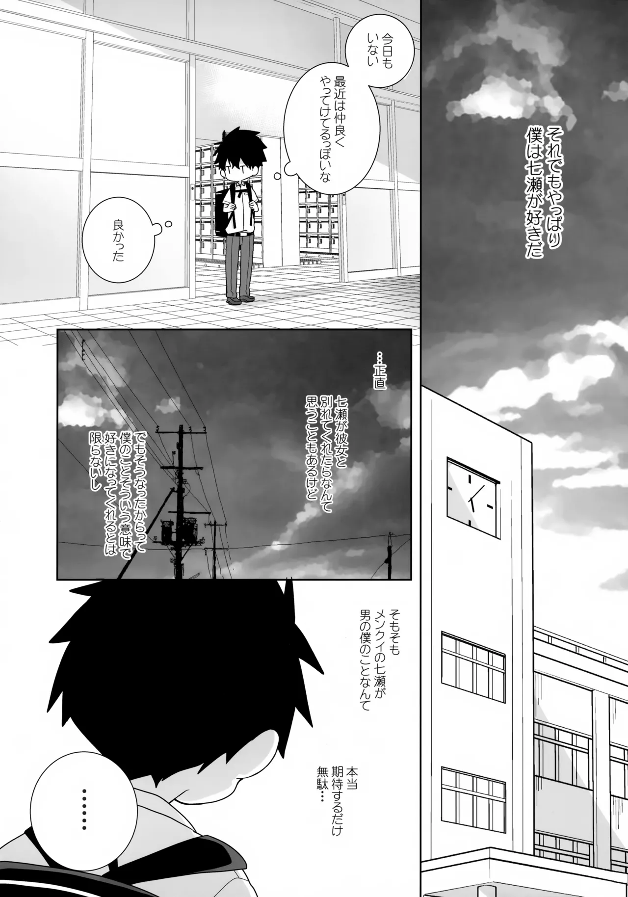 Kou iu no, Sefure tte Iun Darou na - Page 9