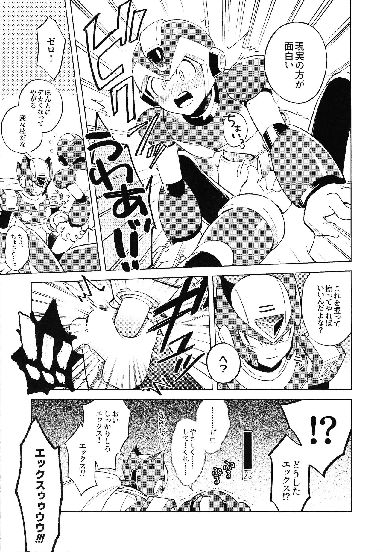 Beginners and Mind - Page 11