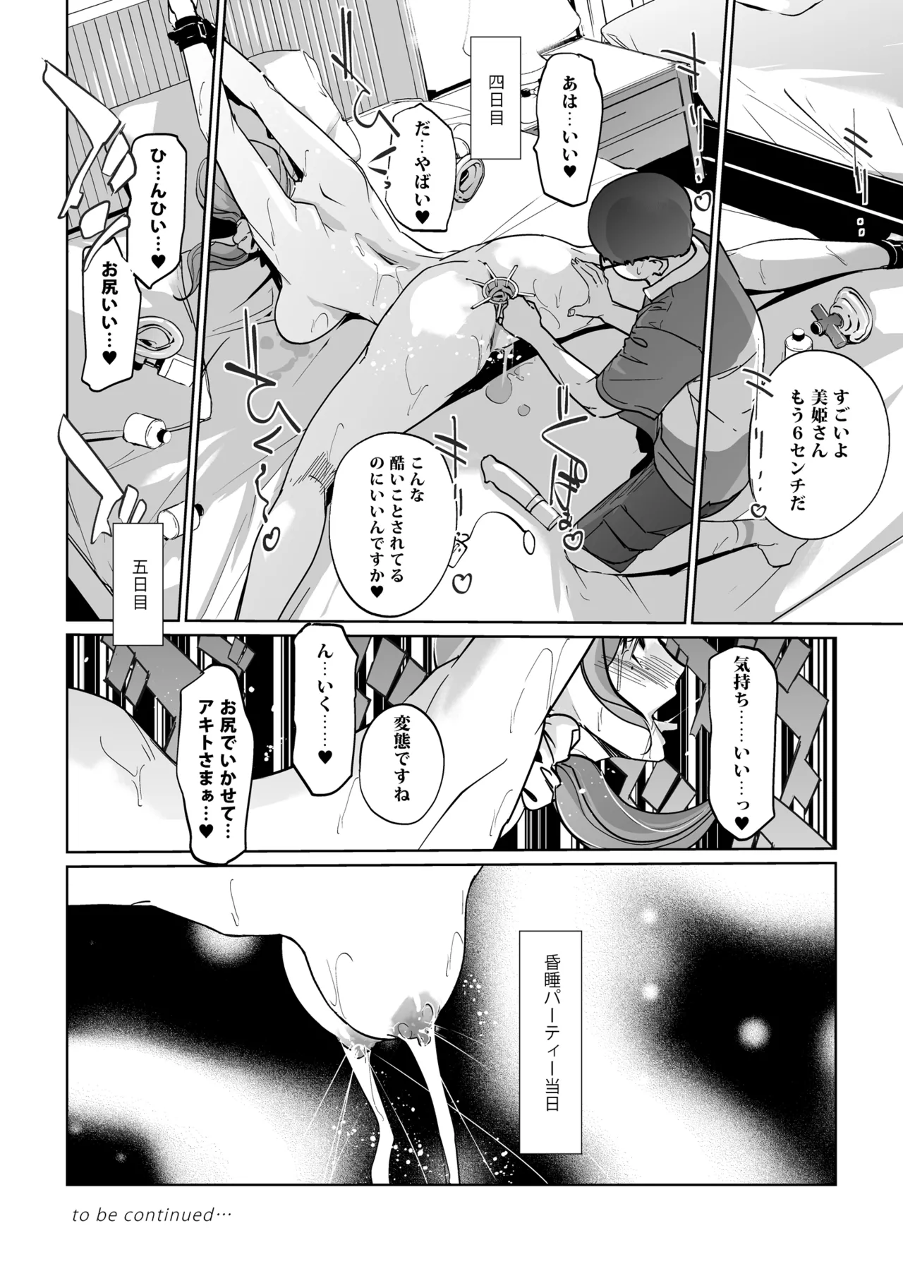 NTR Midnight Pool Season 2 #4 - Page 64