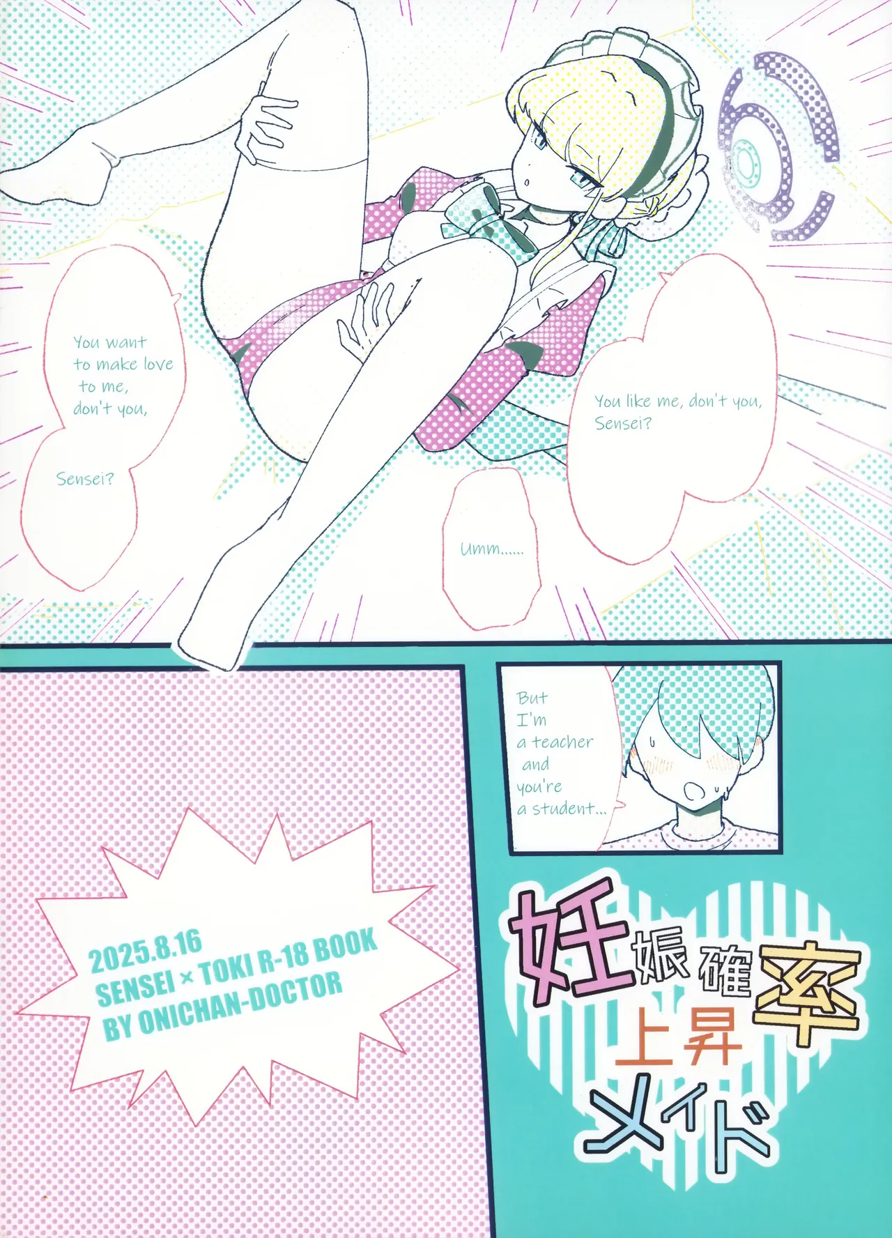 Ninshin Kakuritsu Joushou Maid | 怀孕概率上升女仆 - Page 27