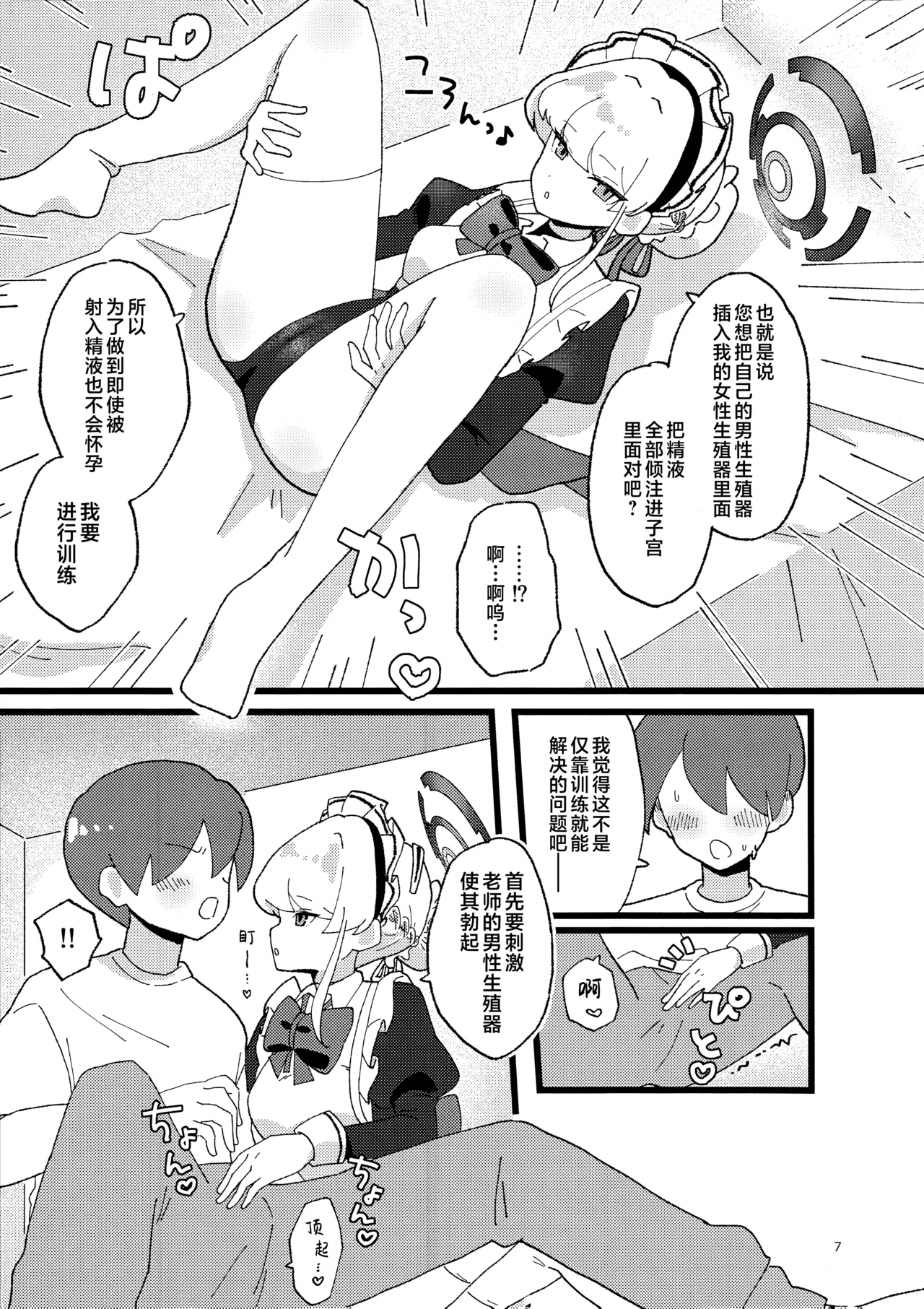 Preview page 7
