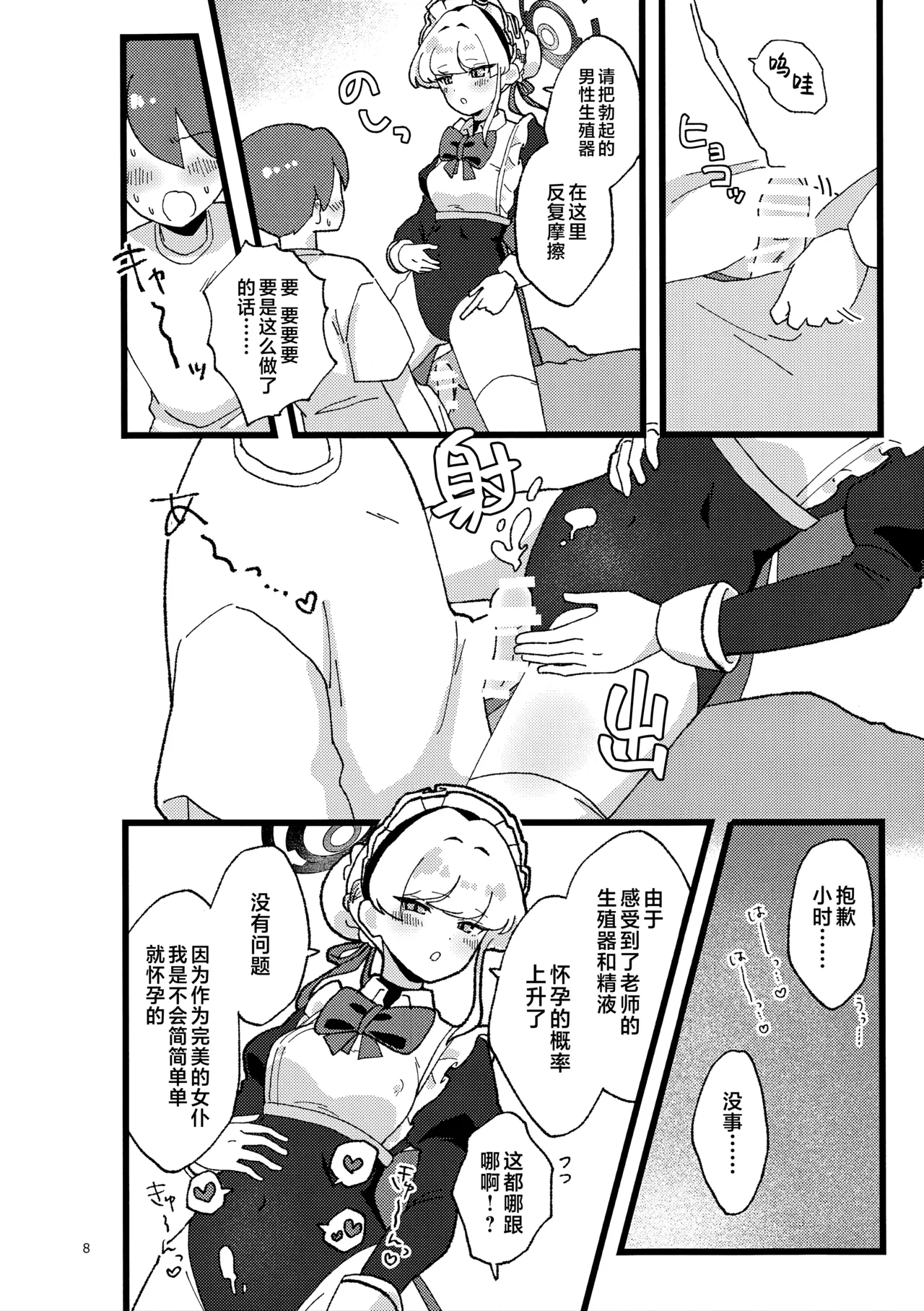 Preview page 8