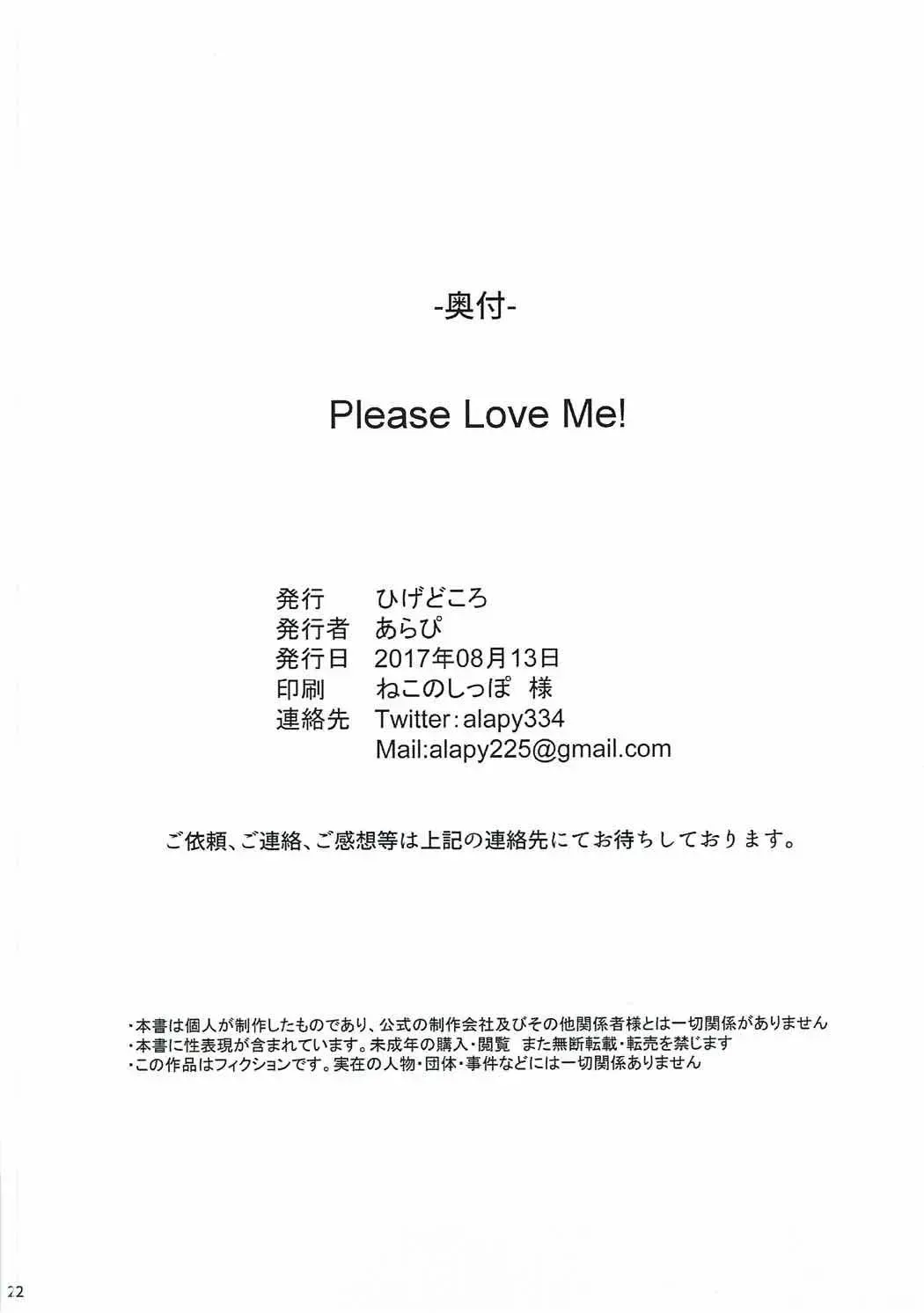 Page 20 of (C92) [Higedokoro (Alapi)] Please Love Me! Ch.1 (Fate/Grand Order) [DeppoTL]