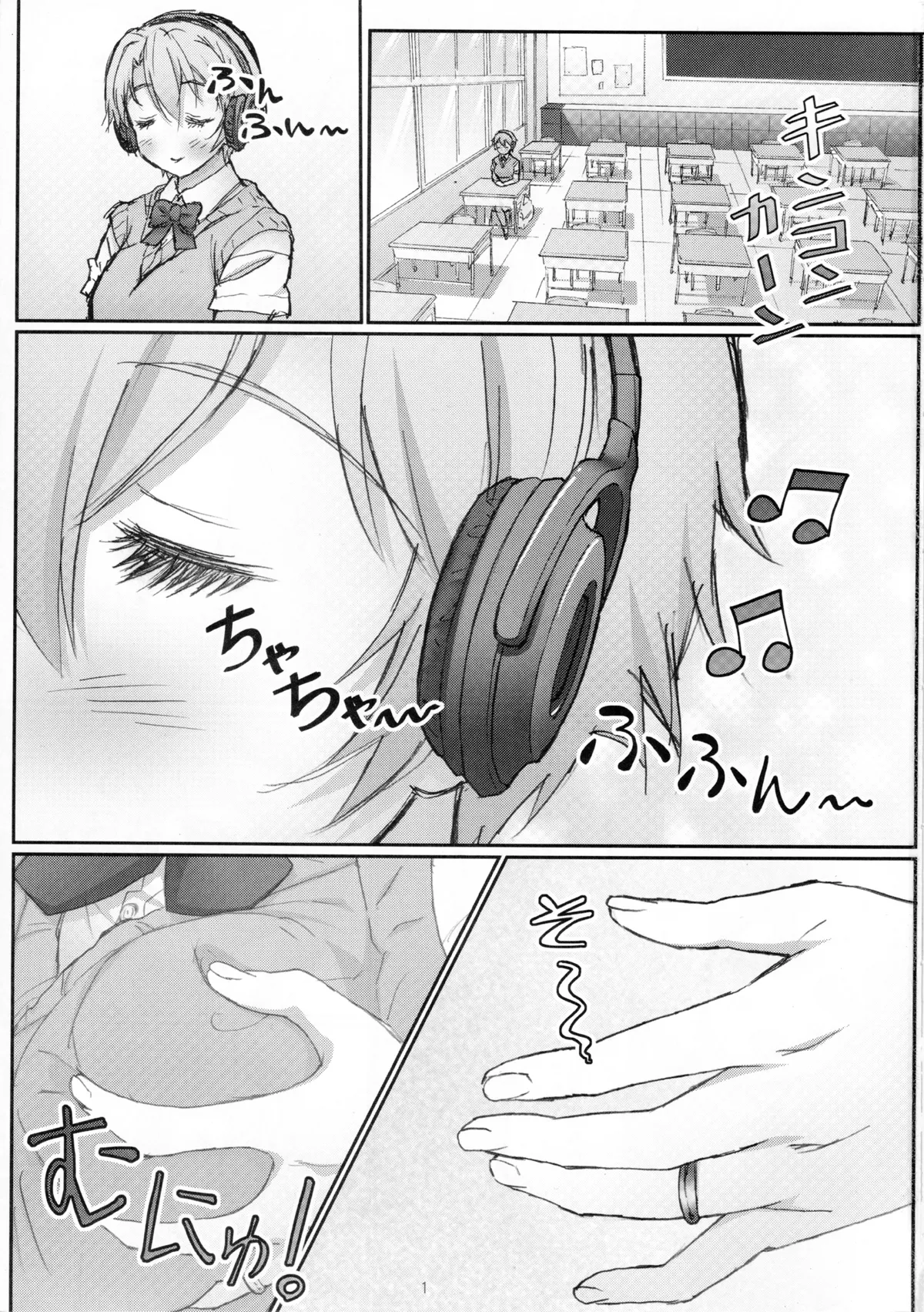 Page 2 of [Akio Takami] Misaki to Mika Sensei (Kari) First Story