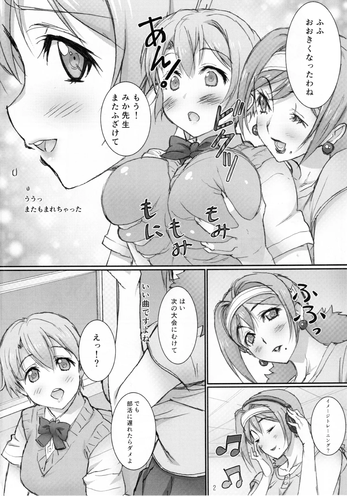 Page 3 of [Akio Takami] Misaki to Mika Sensei (Kari) First Story