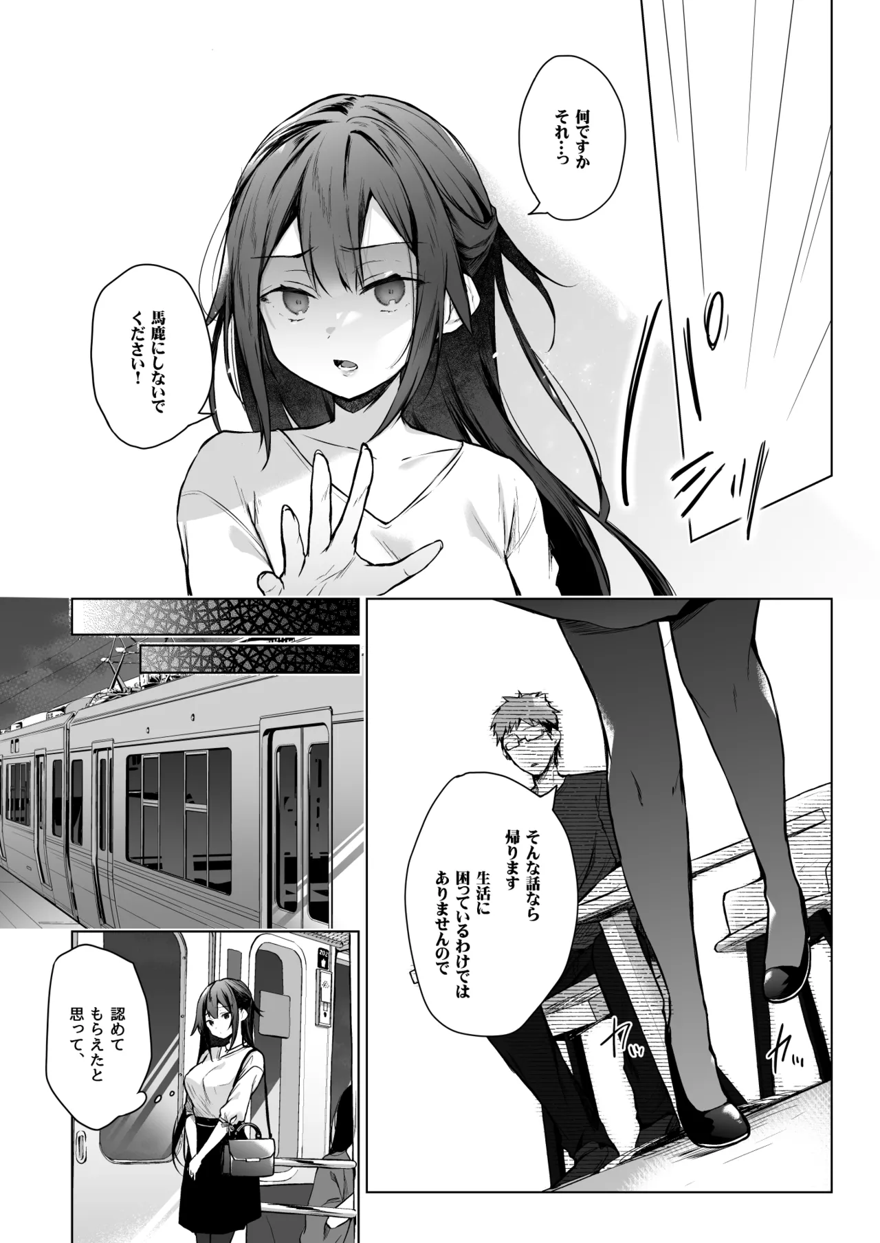 Comitia Shucchou Henshuubu ni Itta Hi kara Tsuma no Yousu ga... - Page 11