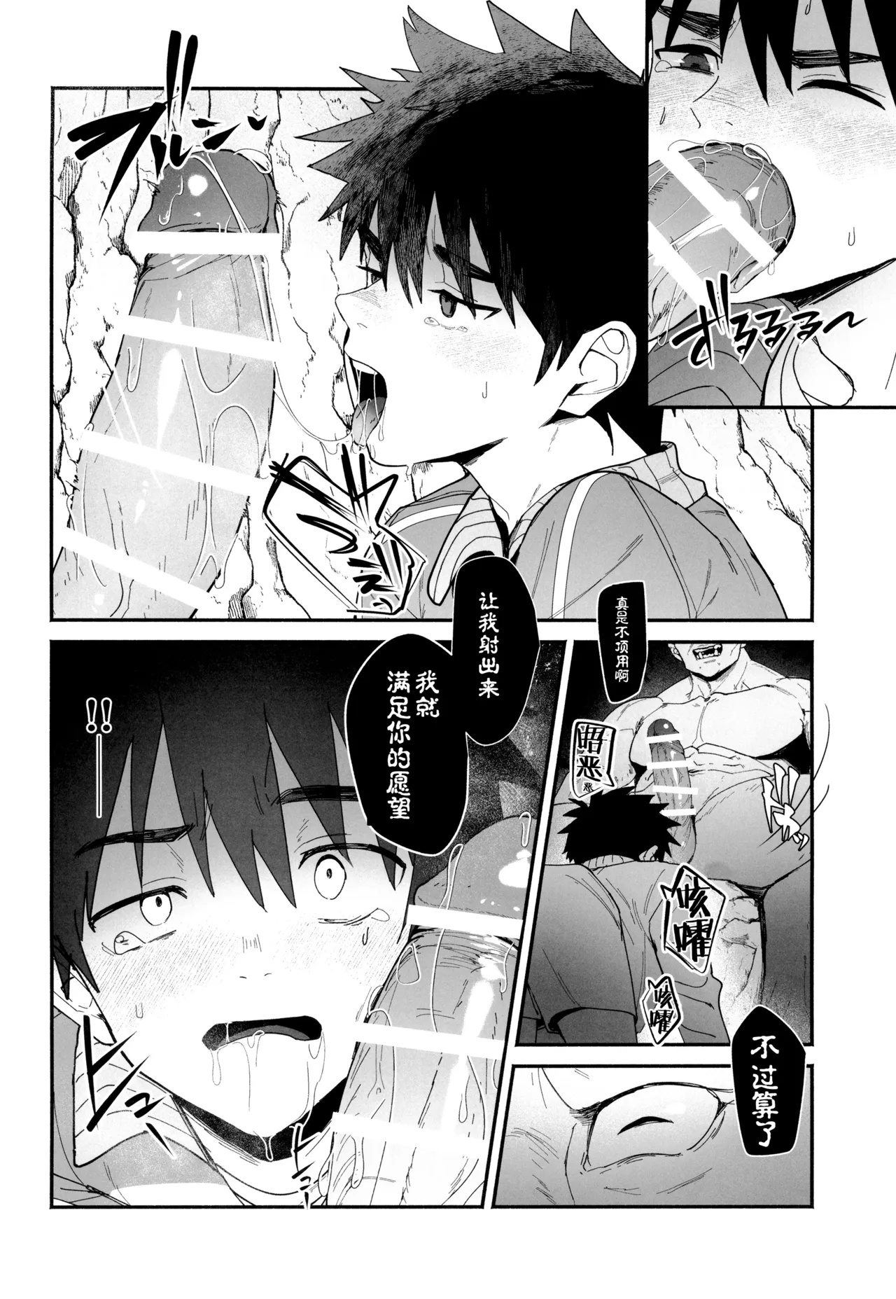 Yumemiru Tenseisha no Isekai Danshoku Life - Page 10